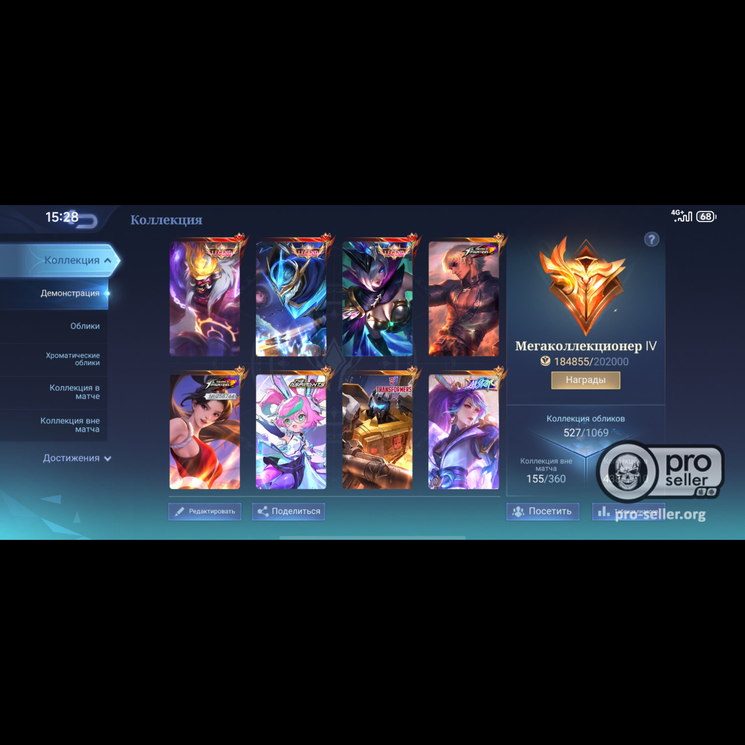 Аккаунт Mobile Legends