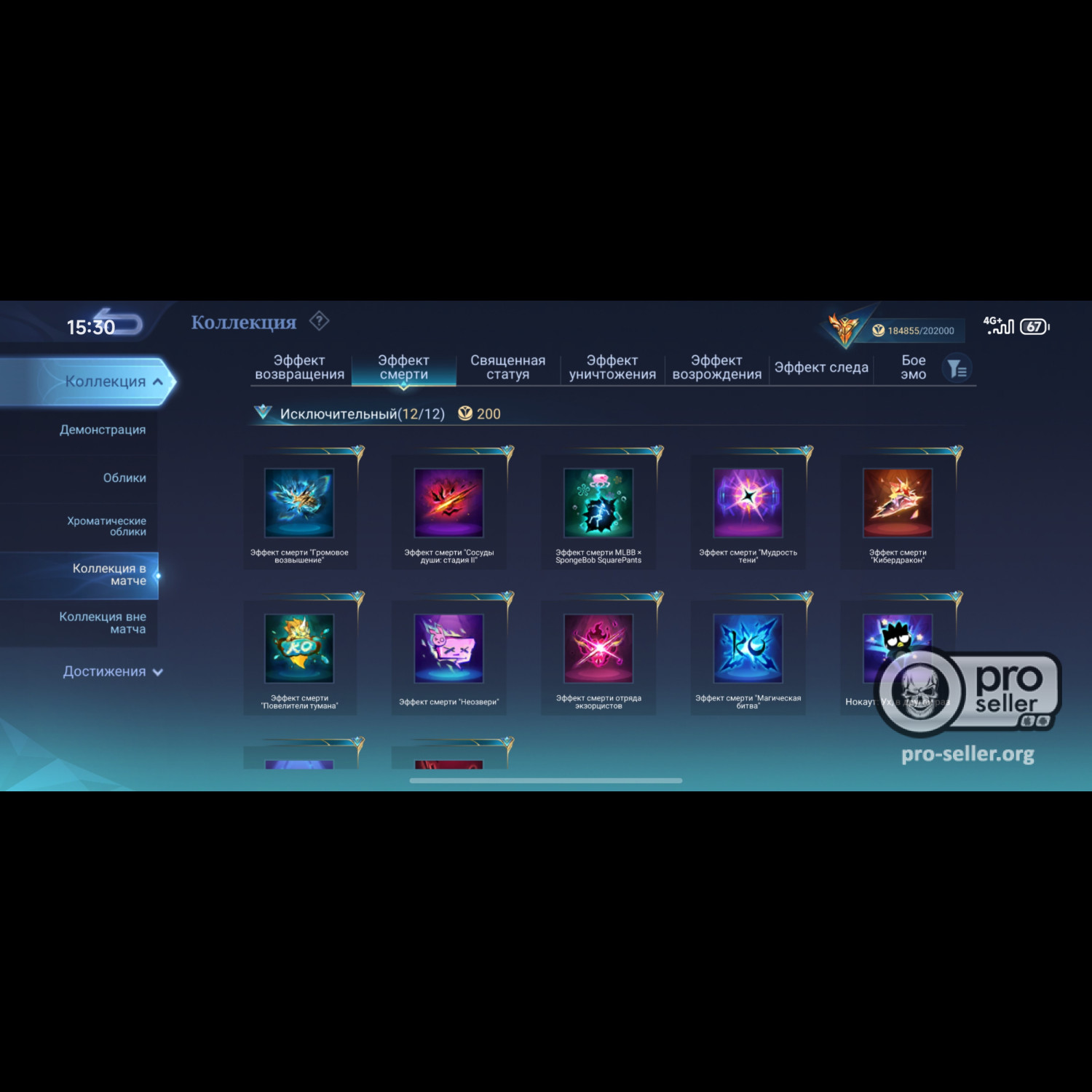 Аккаунт Mobile Legends