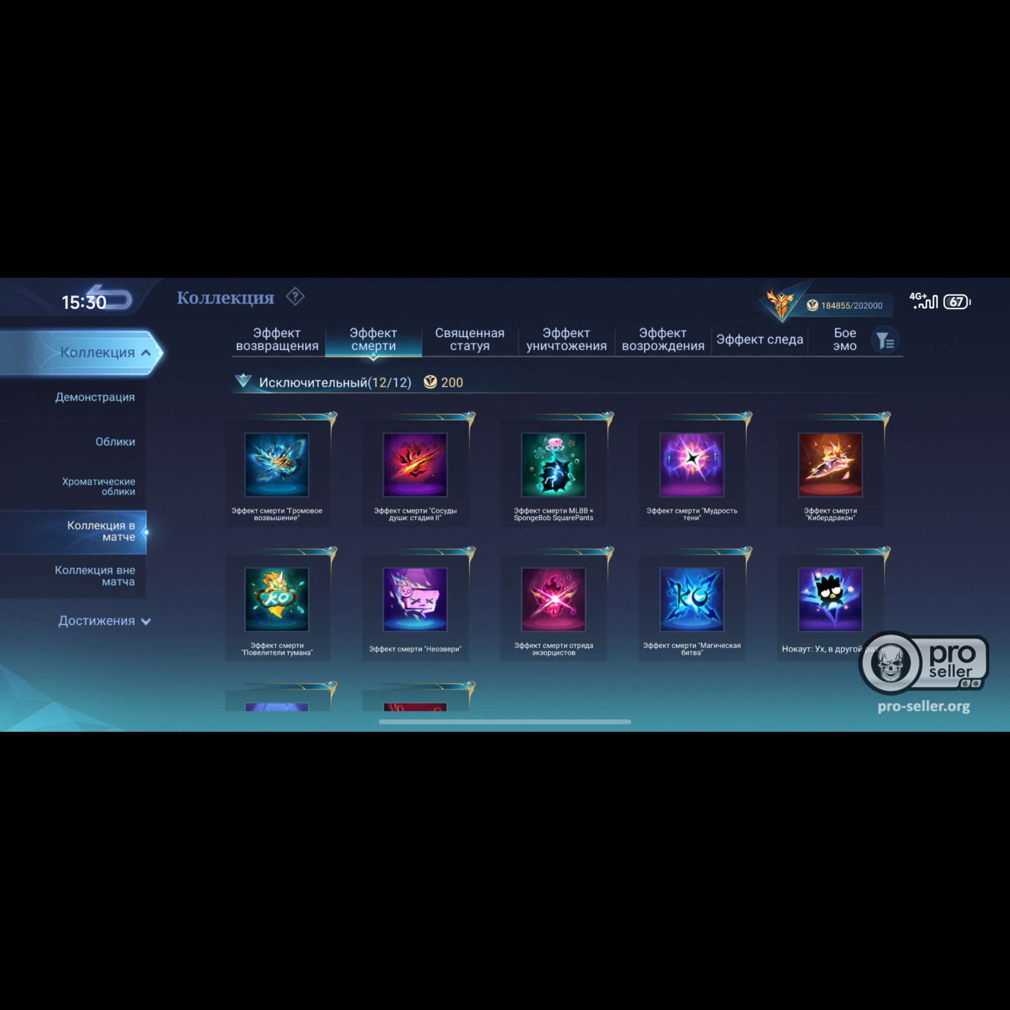 Аккаунт Mobile Legends Аккаунт Mobile Legends