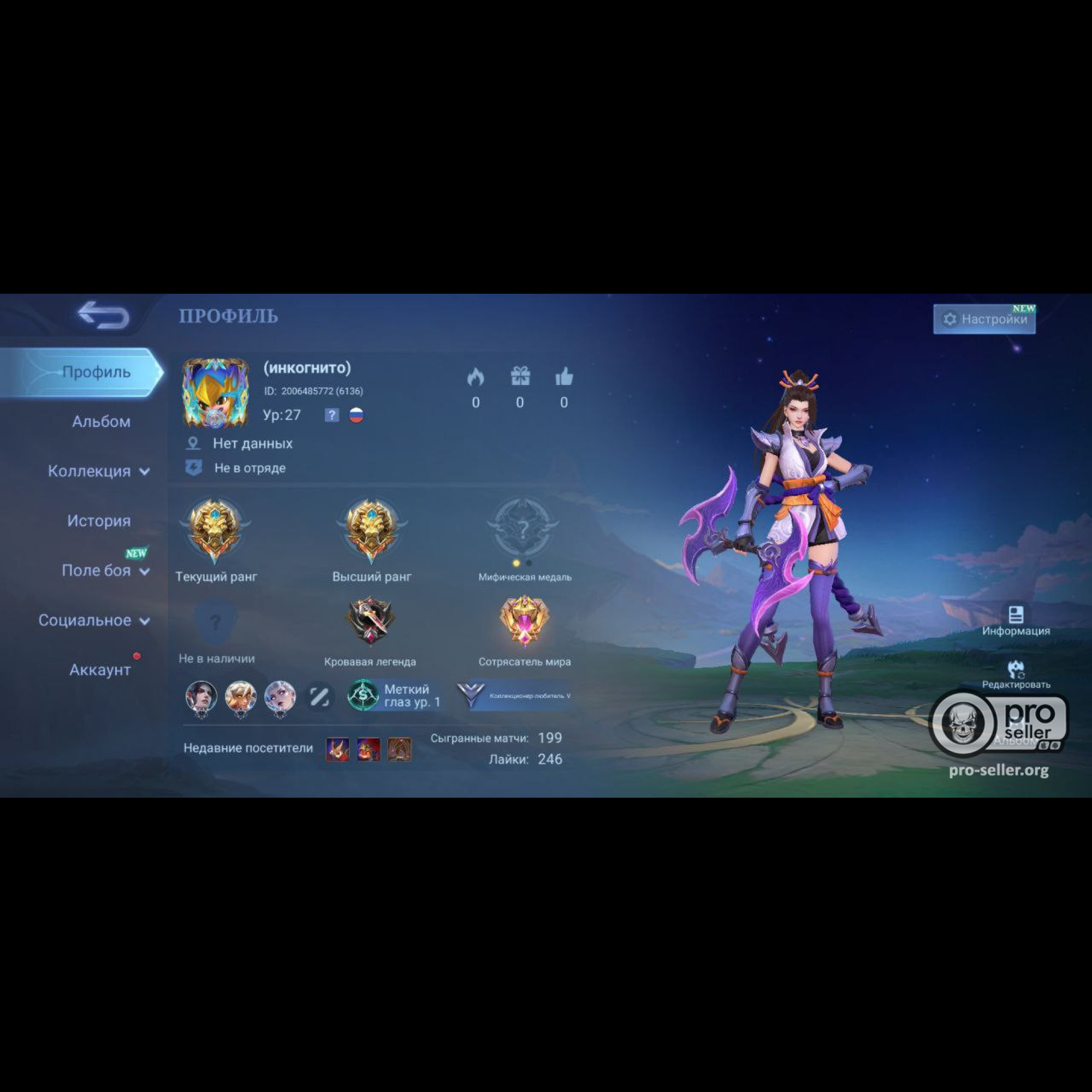 Аккаунт Mobile Legends Аккаунт Mobile Legends