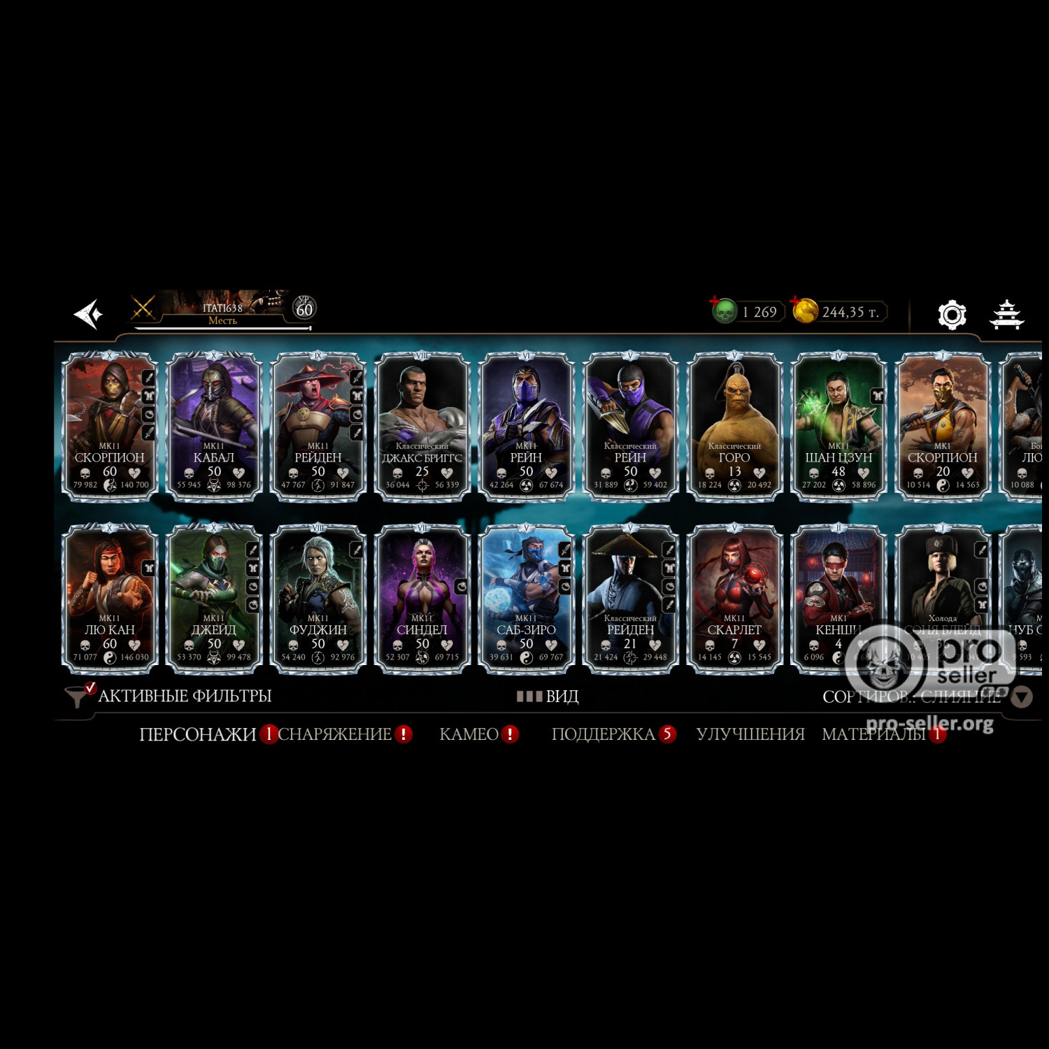 [АККАУНТЫ] Android