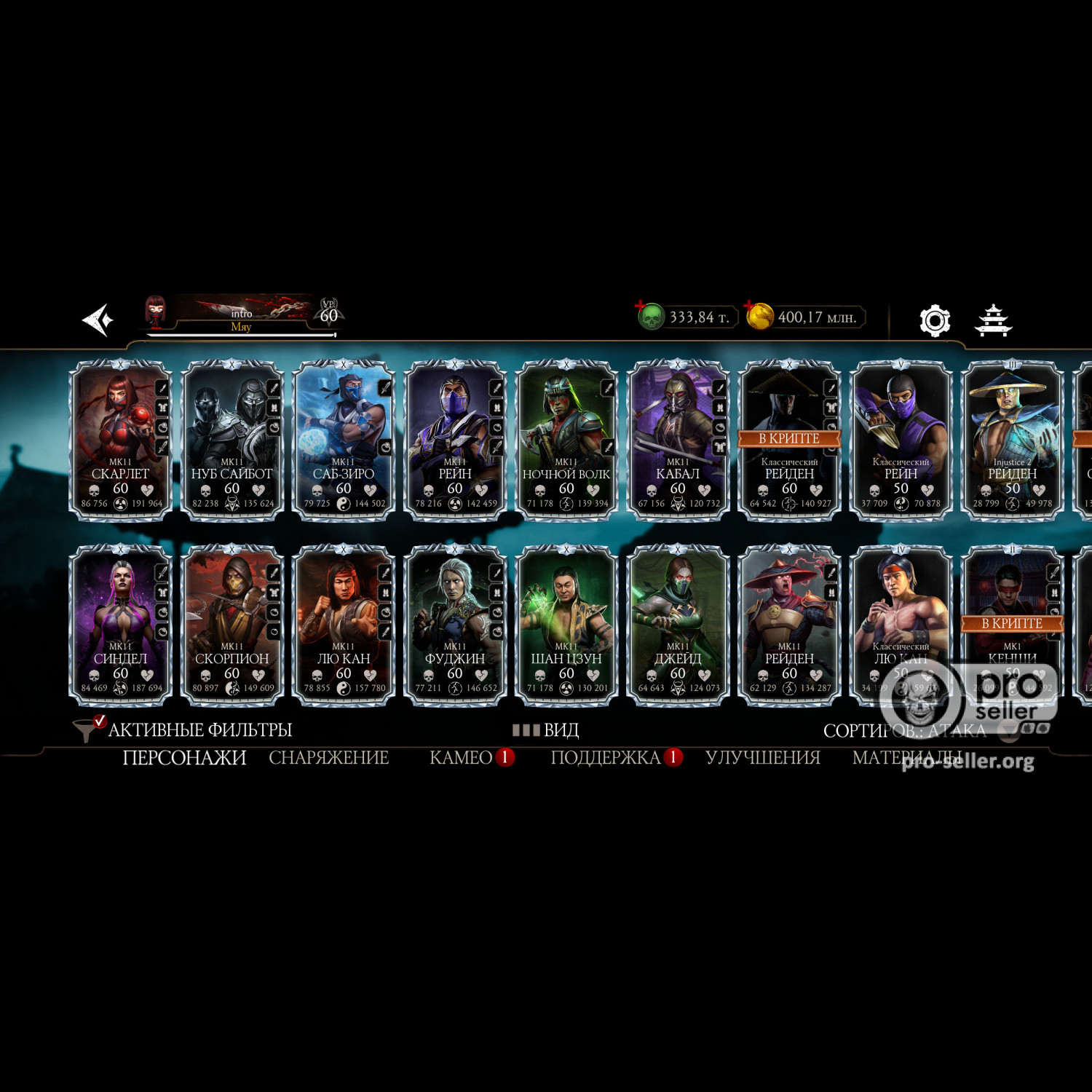 [АККАУНТЫ] iOS