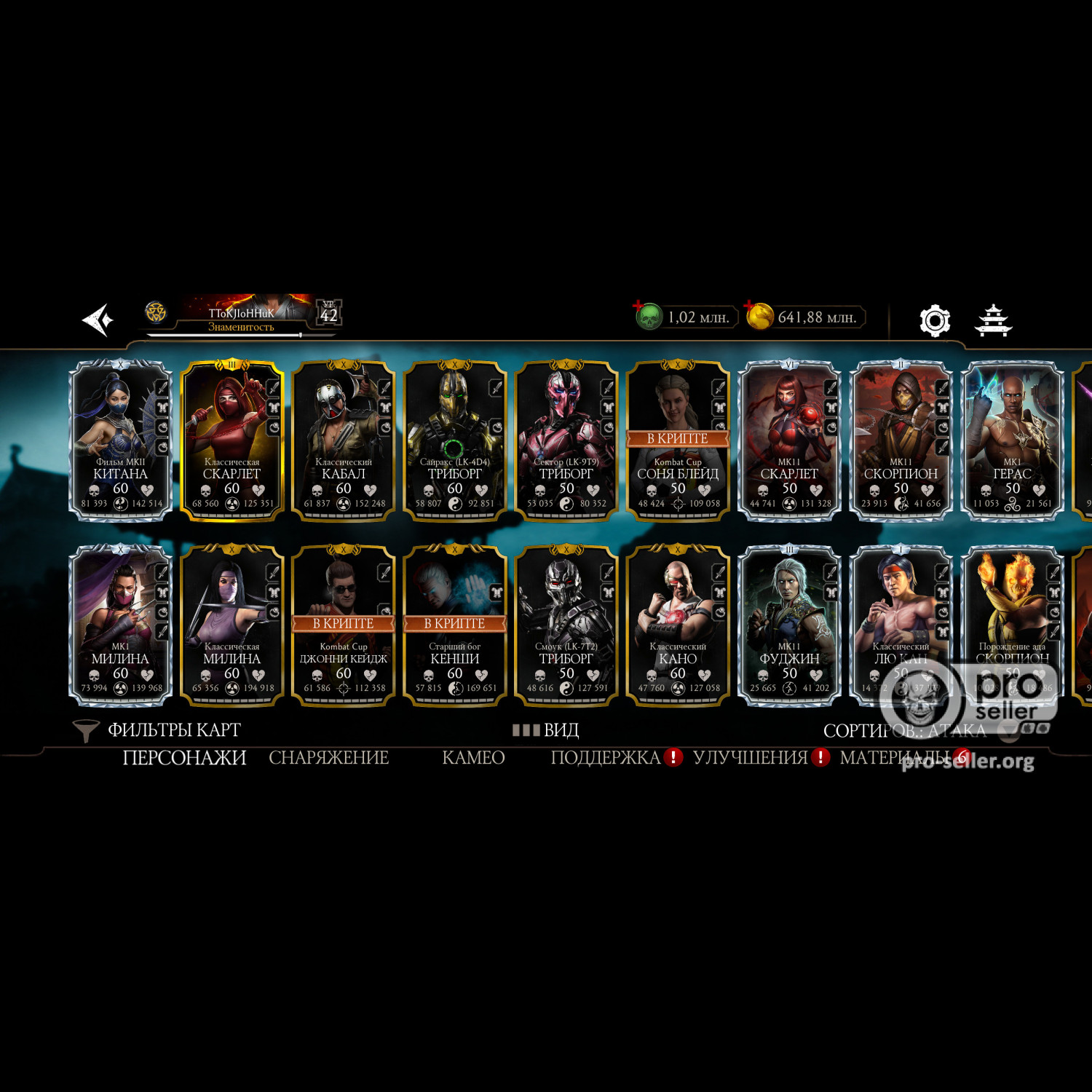 [АККАУНТЫ] iOS