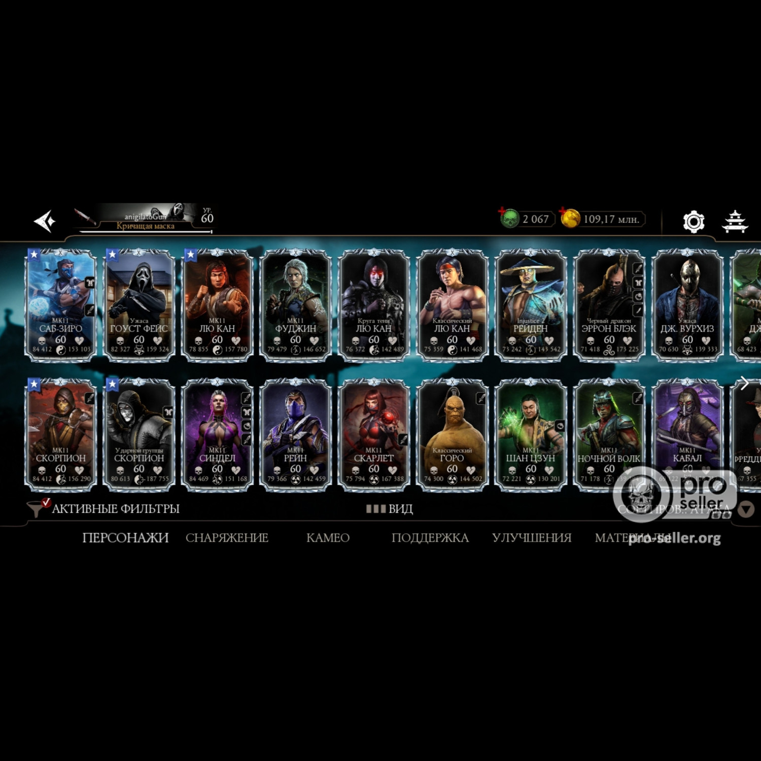 [АККАУНТЫ] Android с валютой