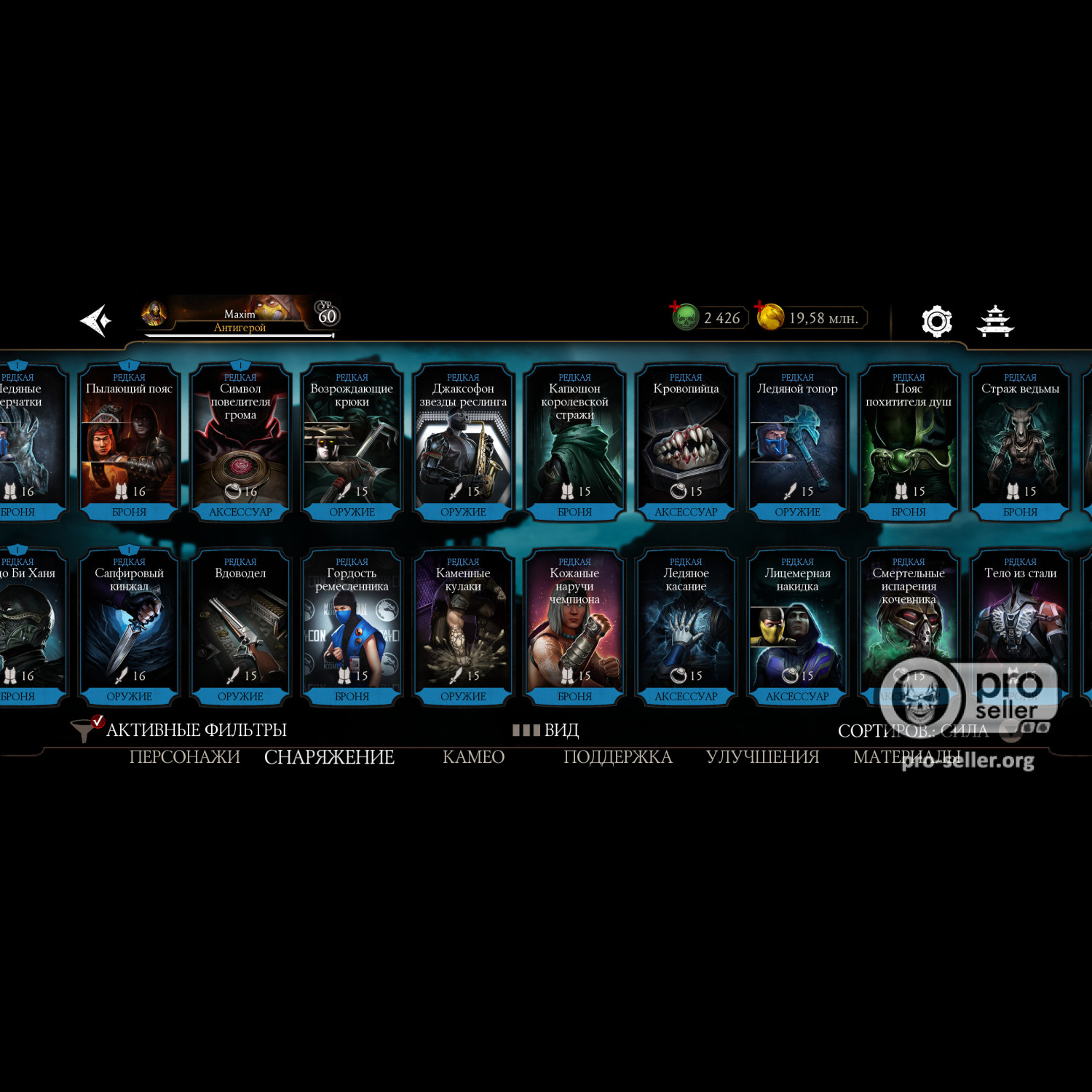 [АККАУНТЫ] iOS