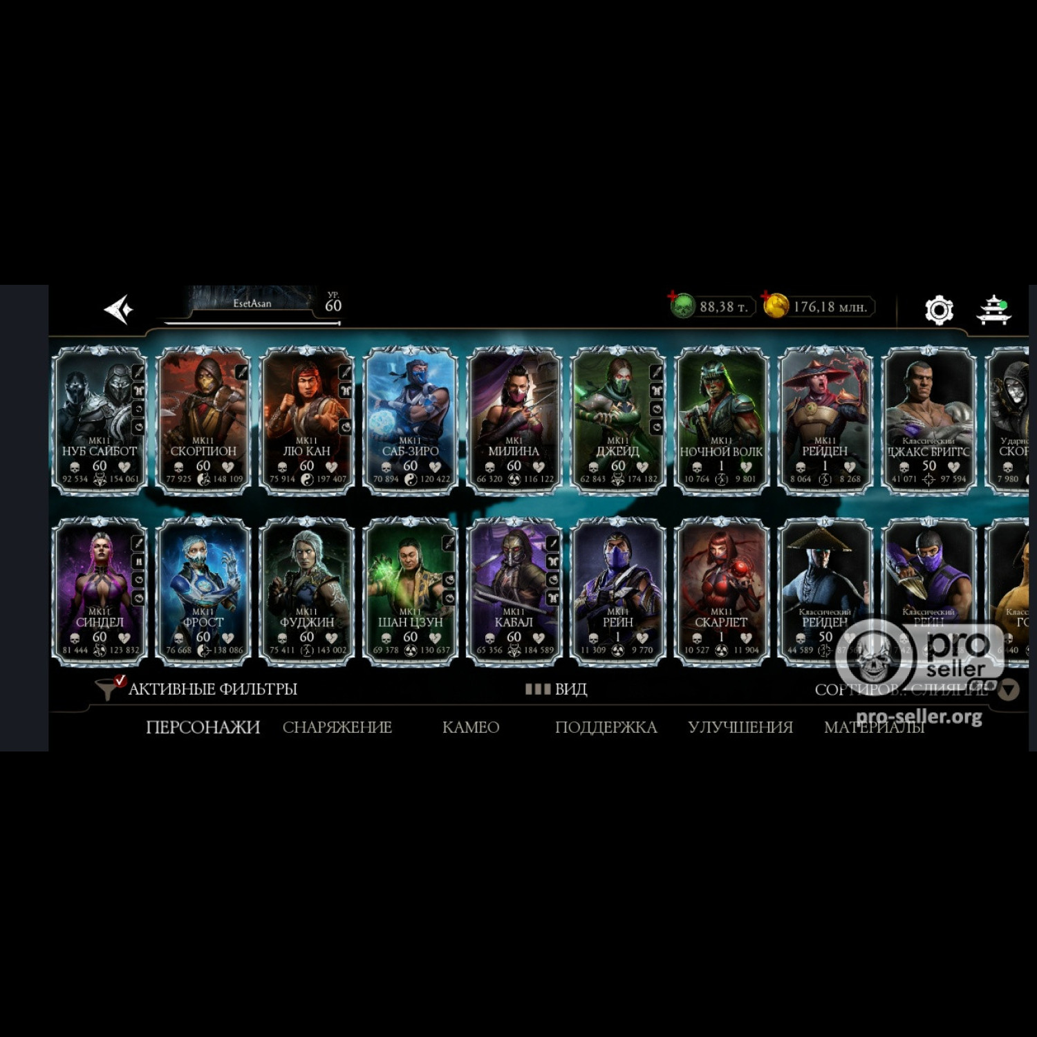 [АККАУНТЫ] Android ELITE