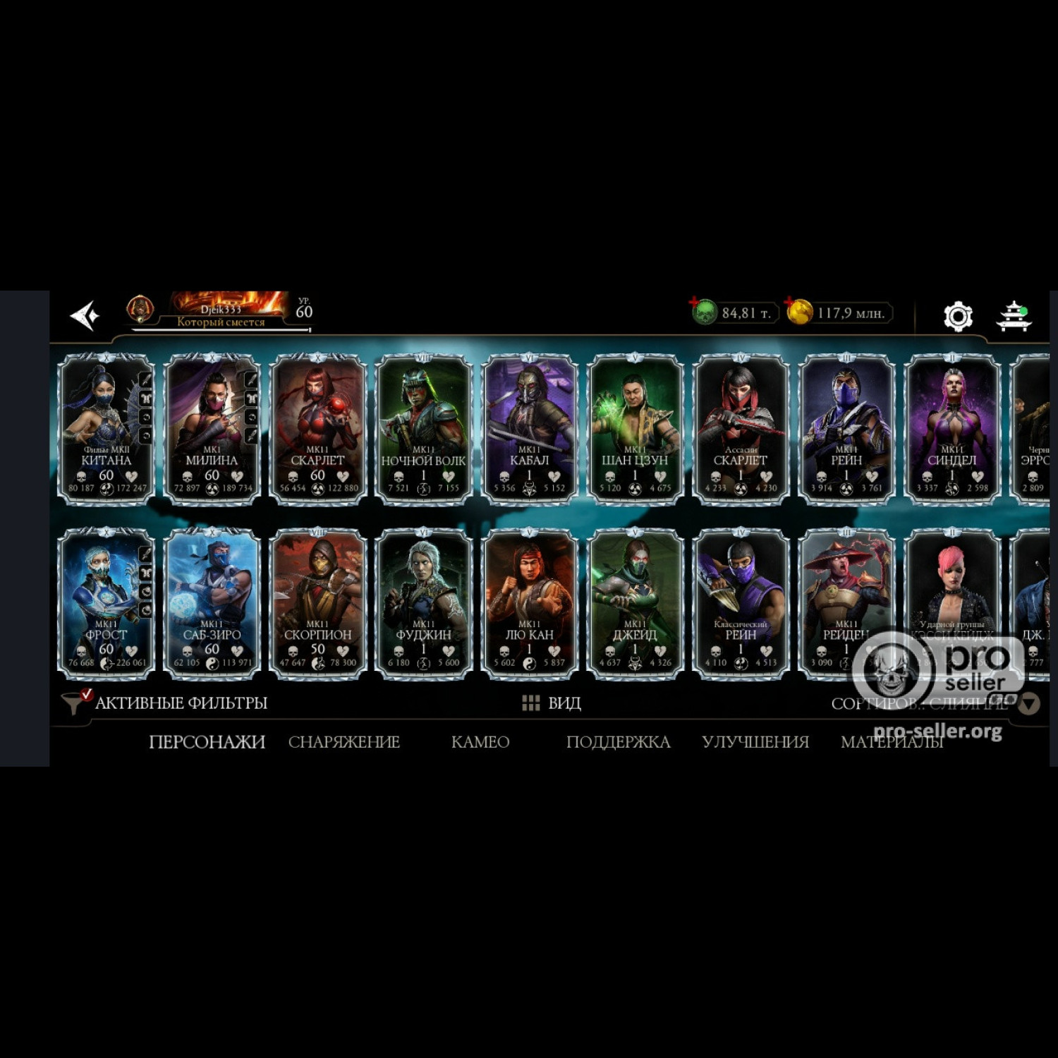 [АККАУНТЫ] Android с валютой