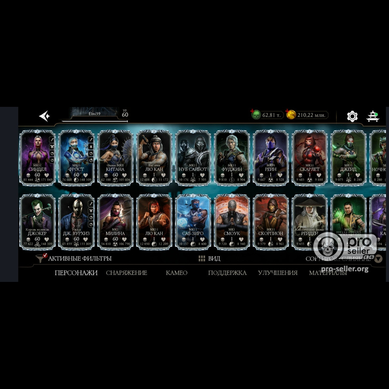 [АККАУНТЫ] Android ELITE