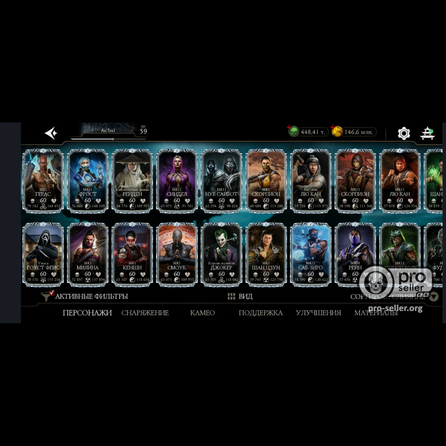 [АККАУНТЫ] Android ELITE