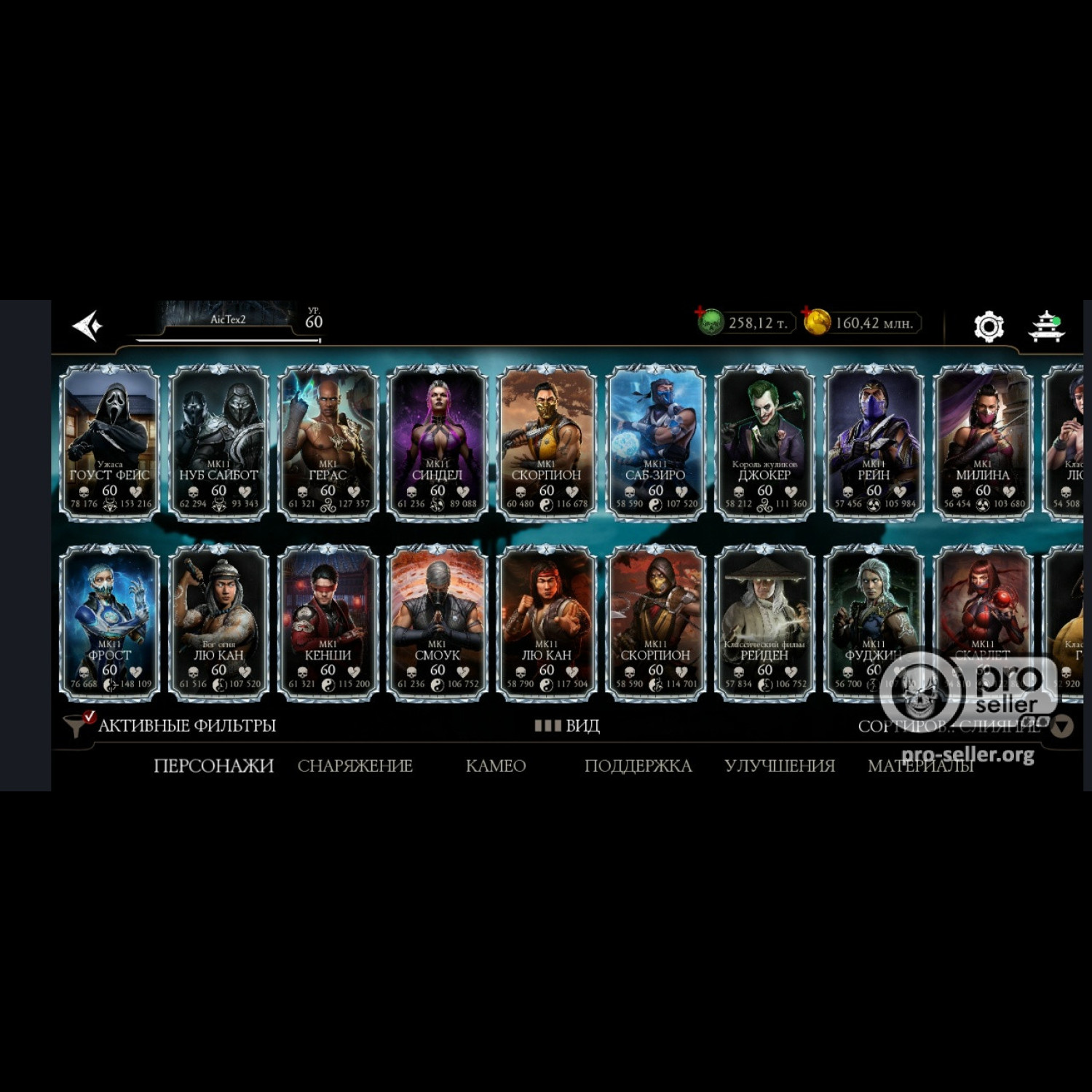 [АККАУНТЫ] iOS ELITE