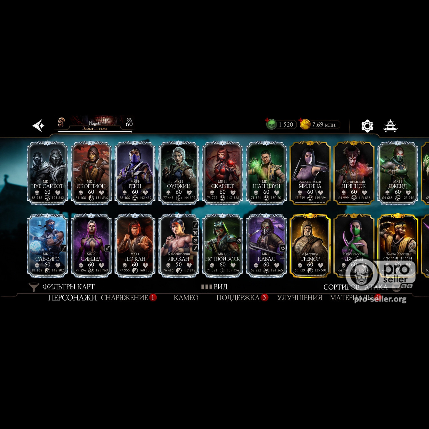 [АККАУНТЫ] iOS