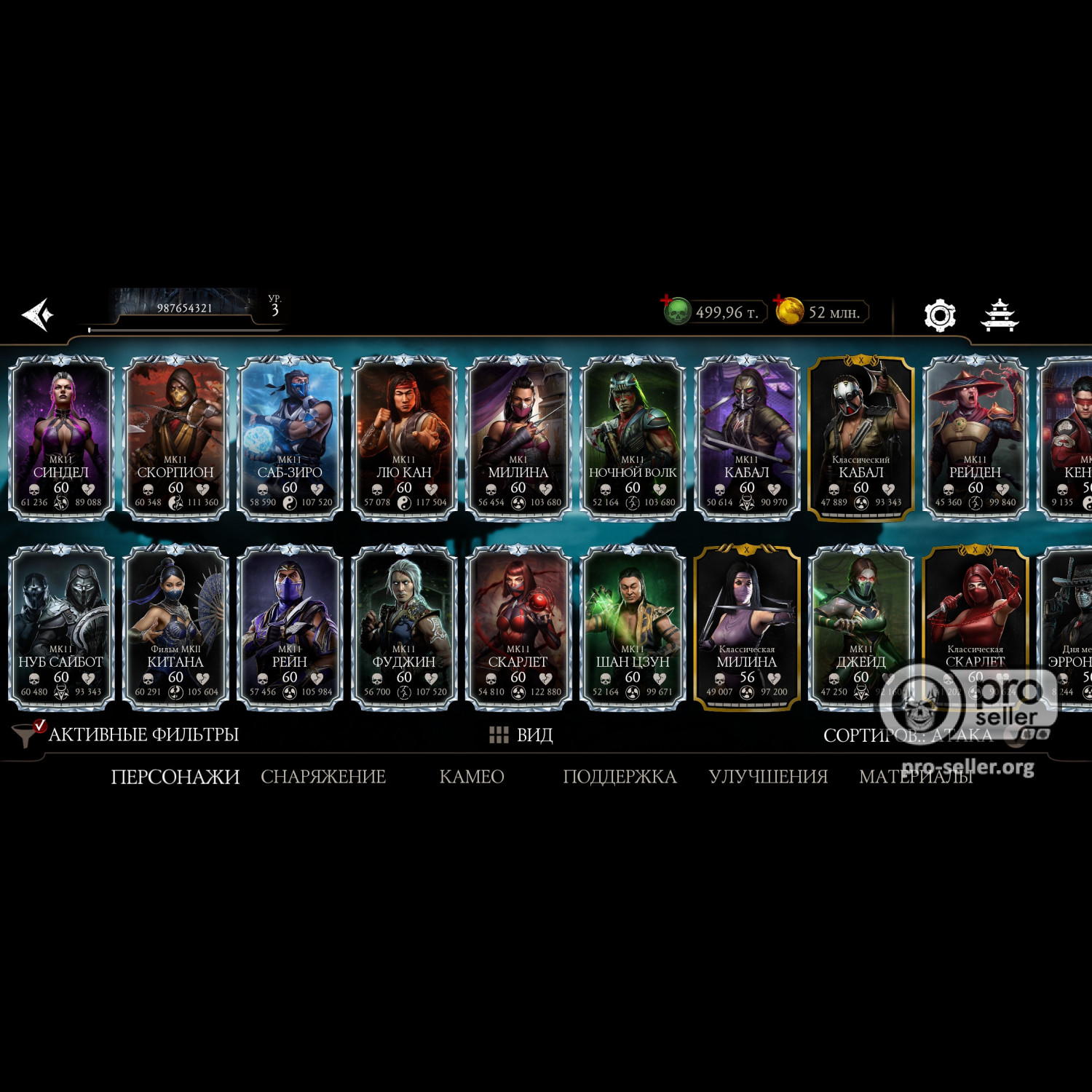 [АККАУНТЫ] Android с валютой