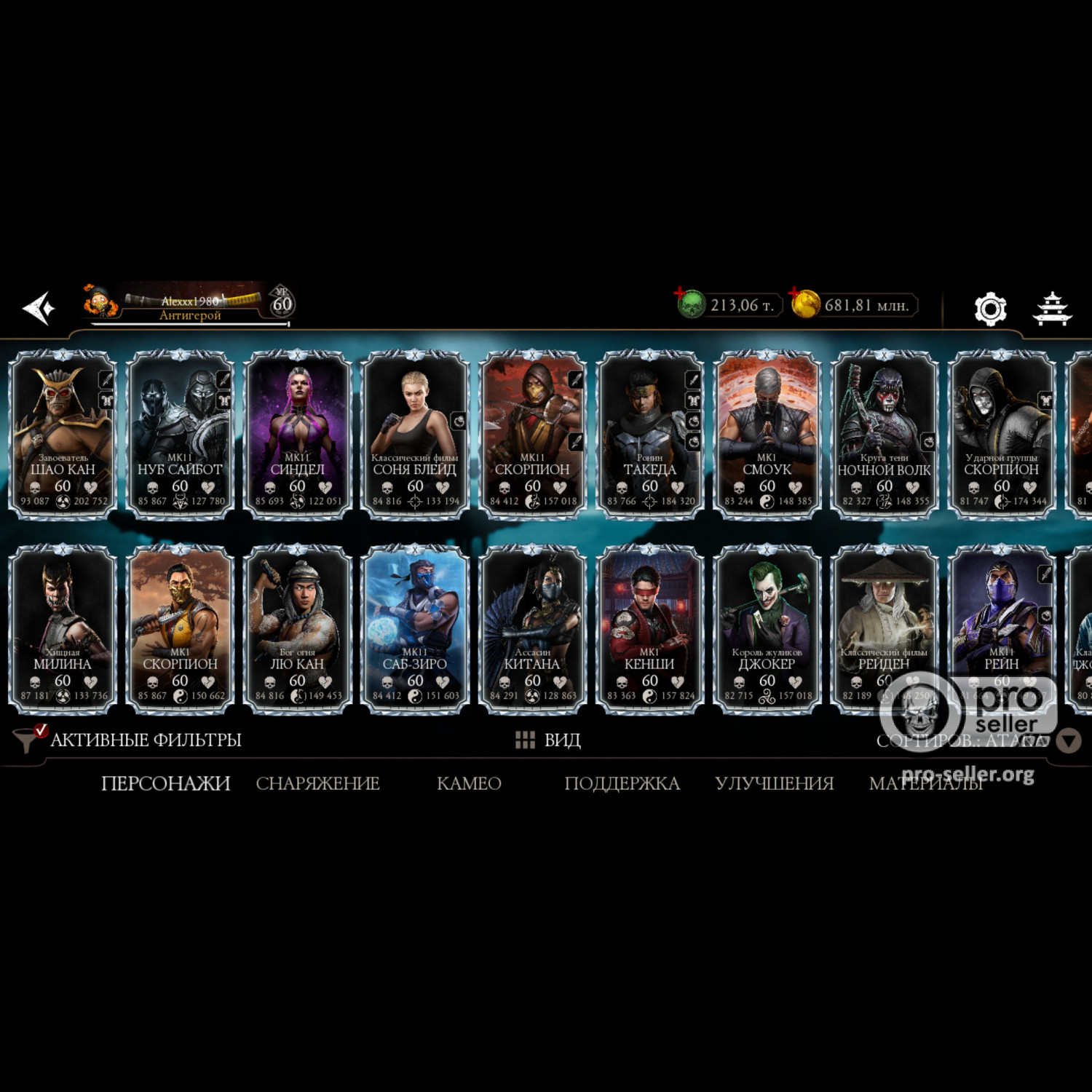 [АККАУНТЫ] Android с валютой