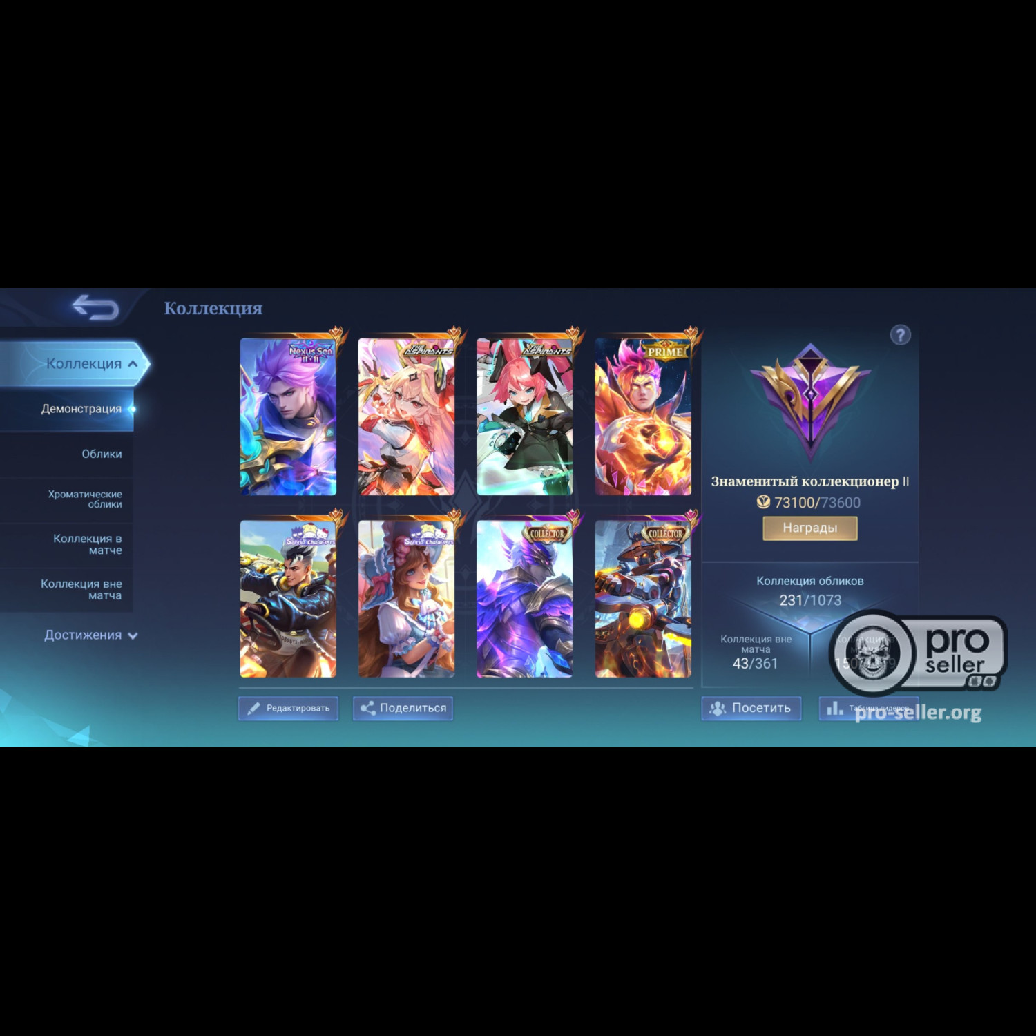 Аккаунт Mobile Legends