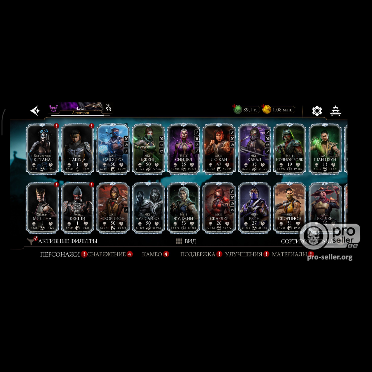 [АККАУНТЫ] Android