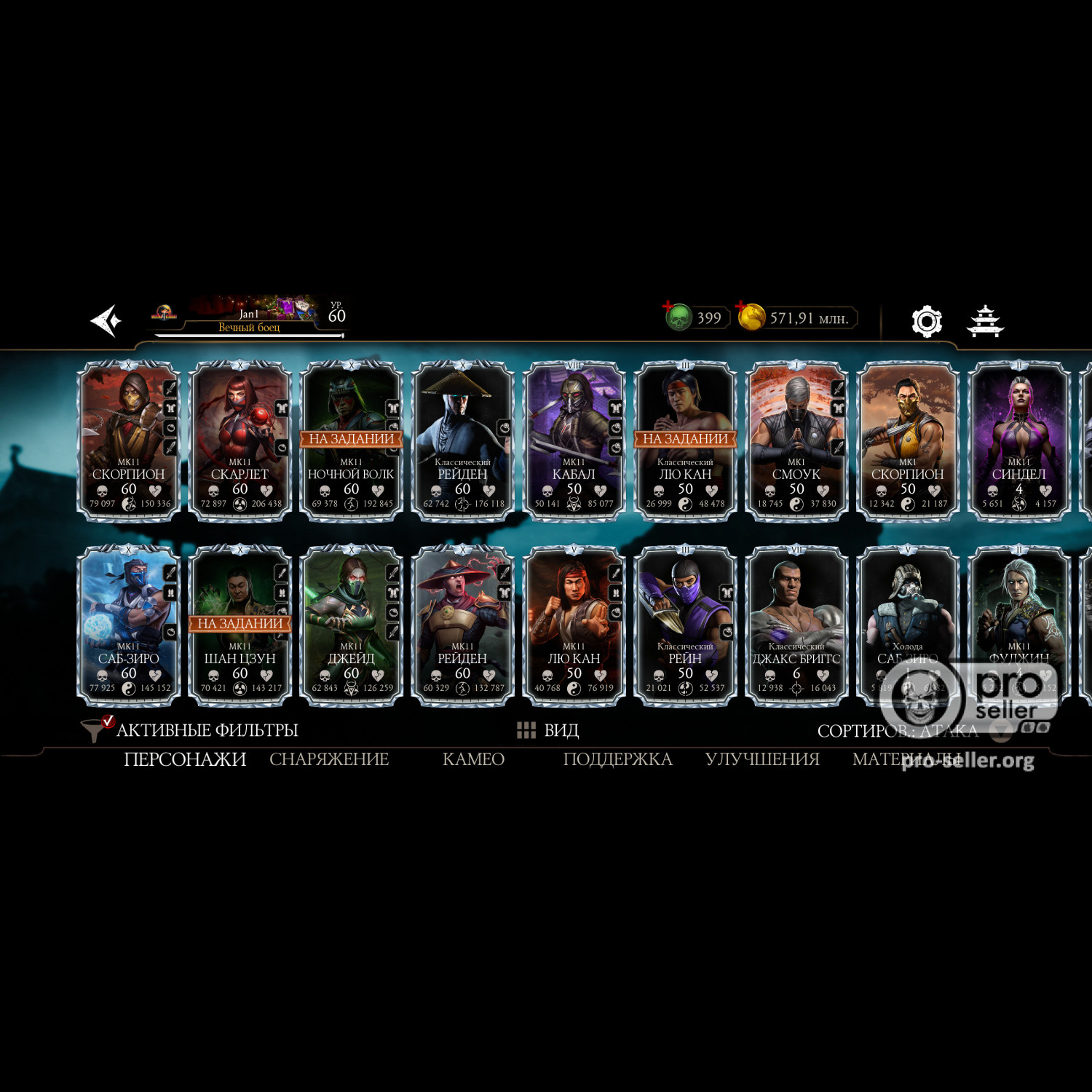 [АККАУНТЫ] iOS