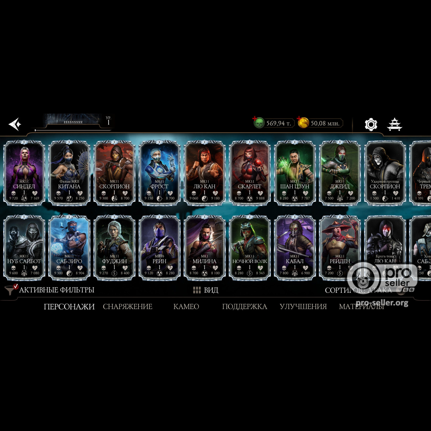 [АККАУНТЫ] Android с валютой