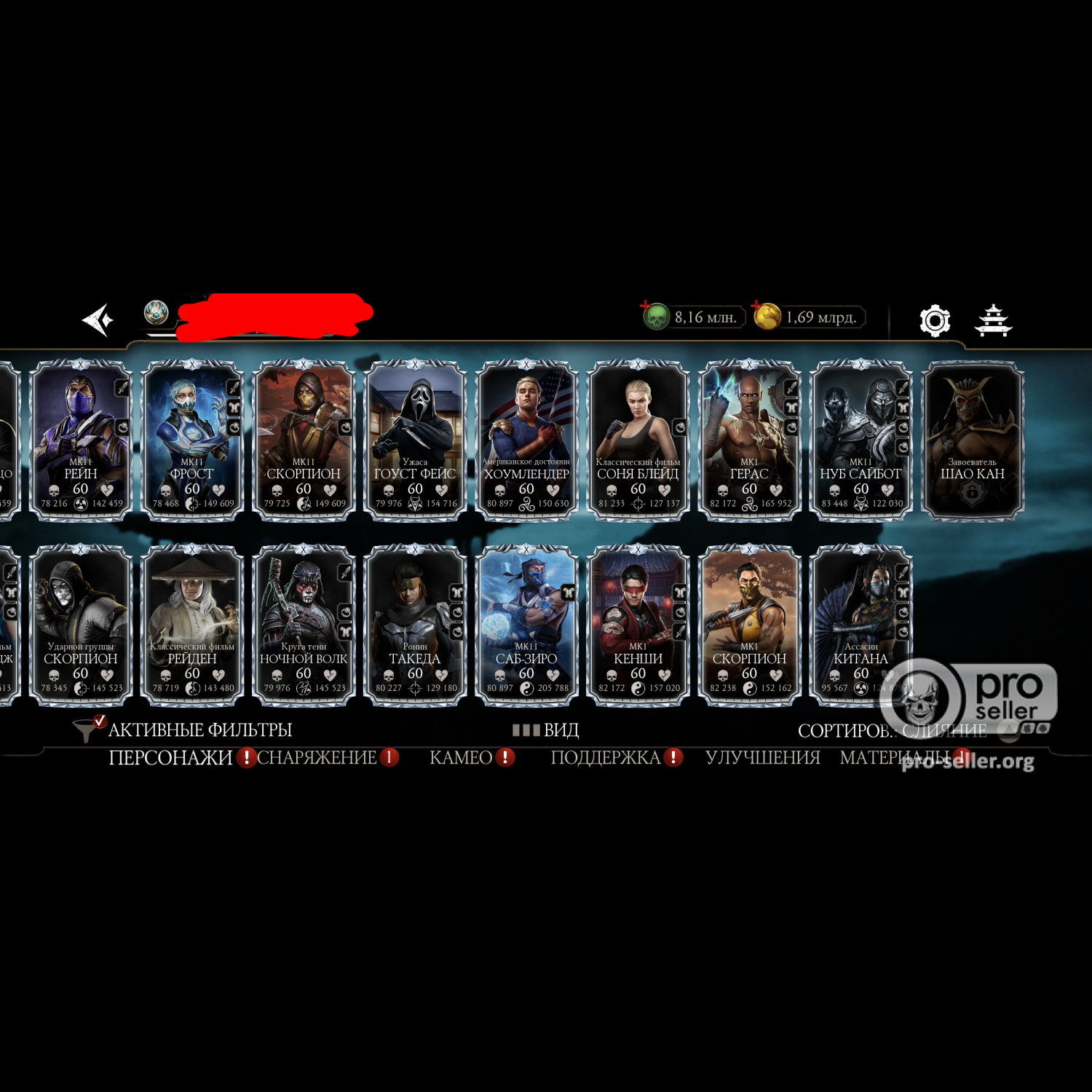 [АККАУНТЫ] iOS