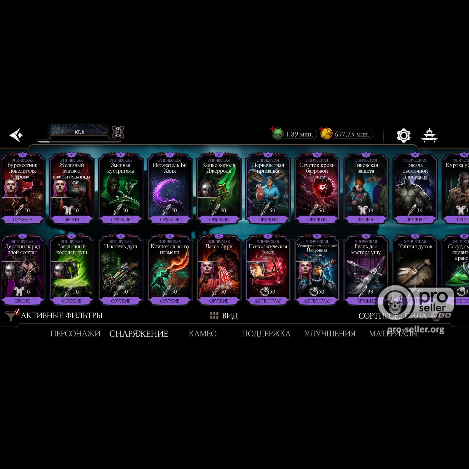 [АККАУНТЫ] Android с валютой