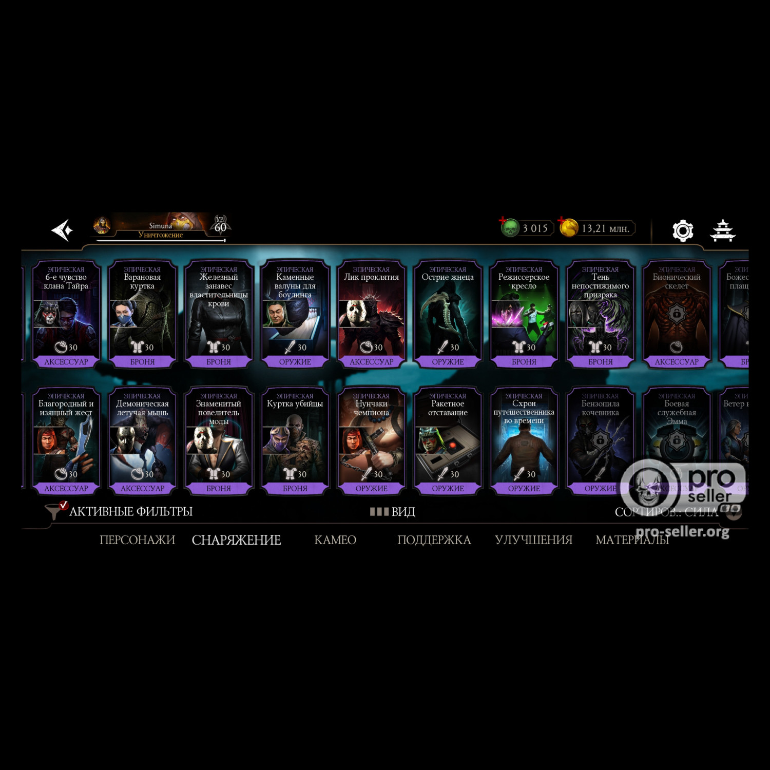 [АККАУНТЫ] Android