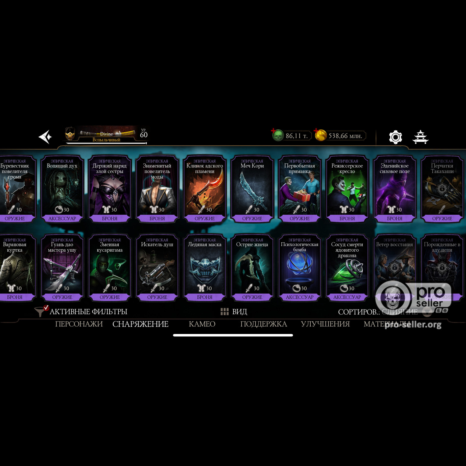 [АККАУНТЫ] iOS