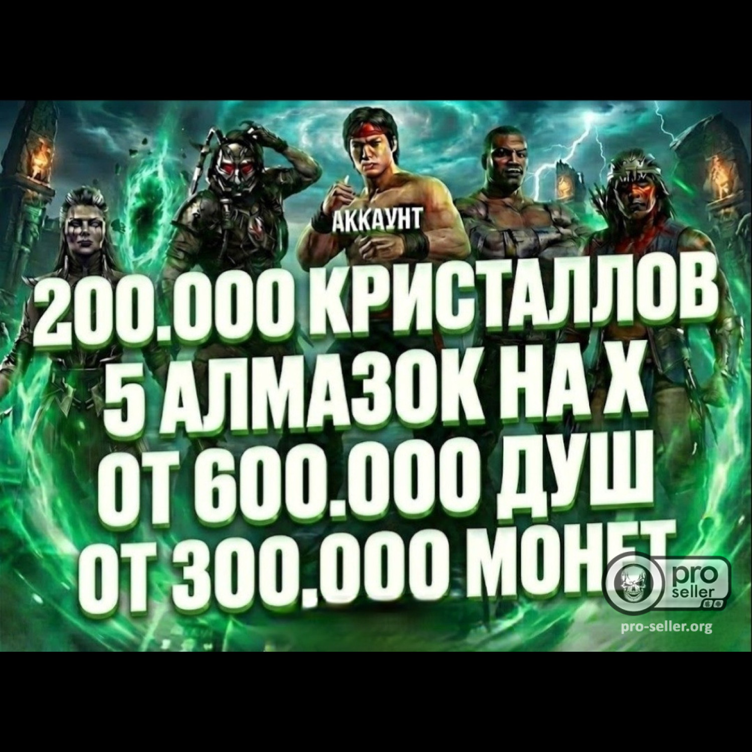 [АККАУНТЫ] Android с валютой