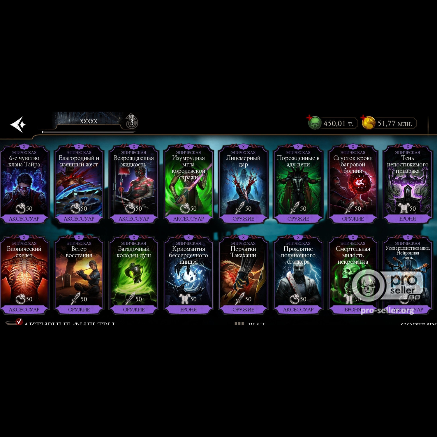 [АККАУНТЫ] Android с валютой