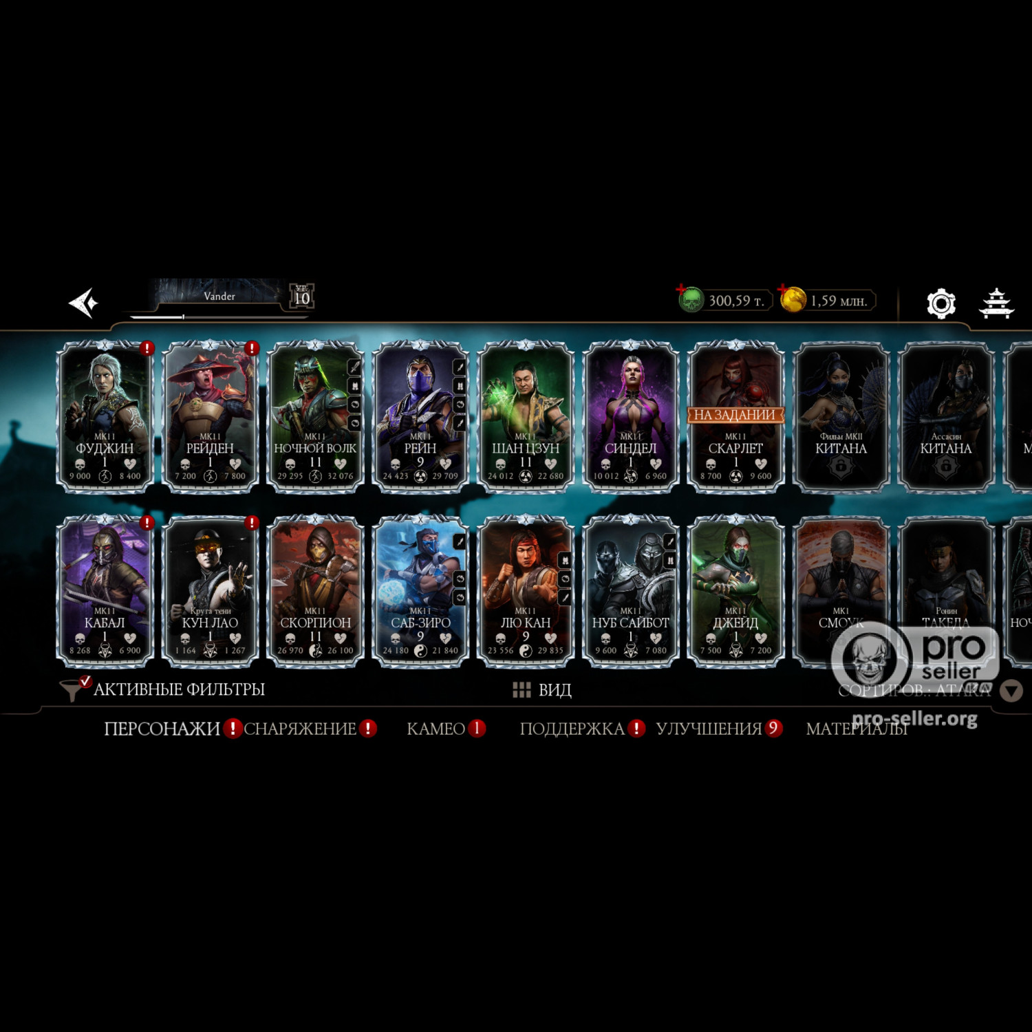 [АККАУНТЫ] Android