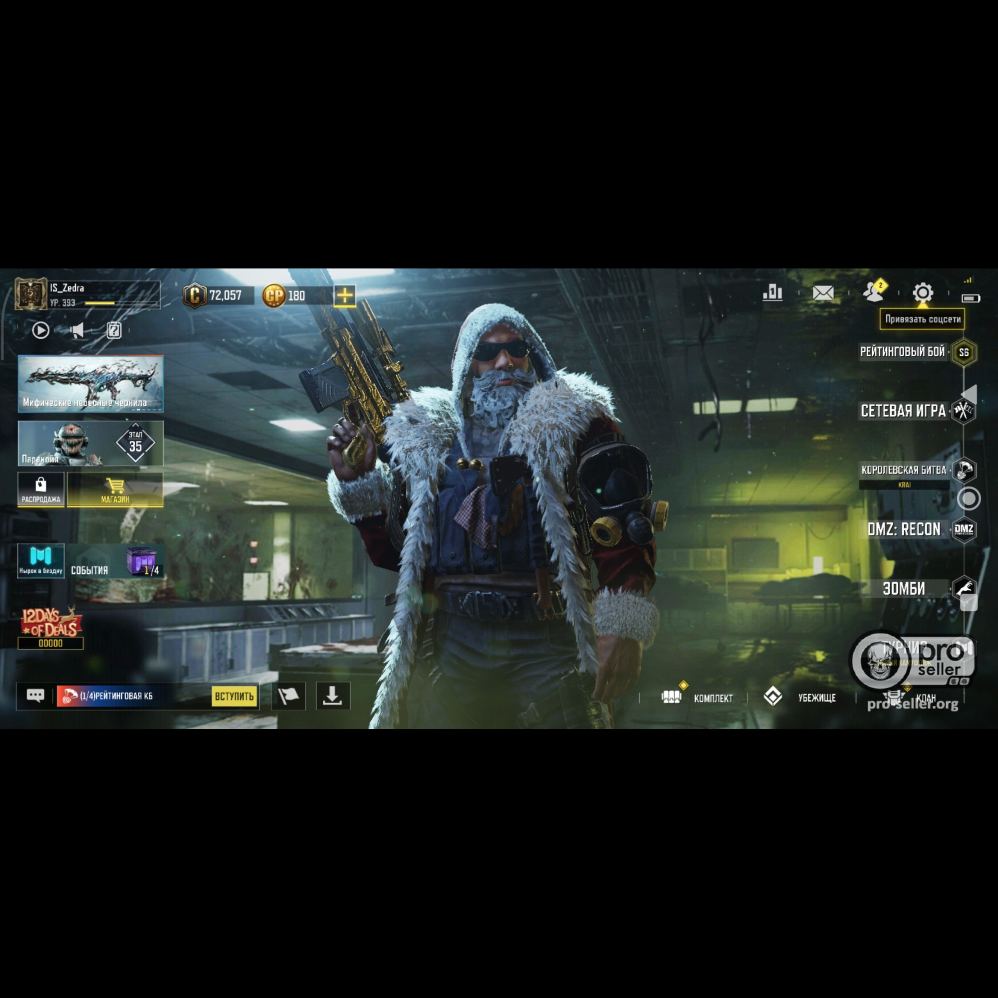 Аккаунт Call of Duty Mobile Аккаунт Call of Duty Mobile