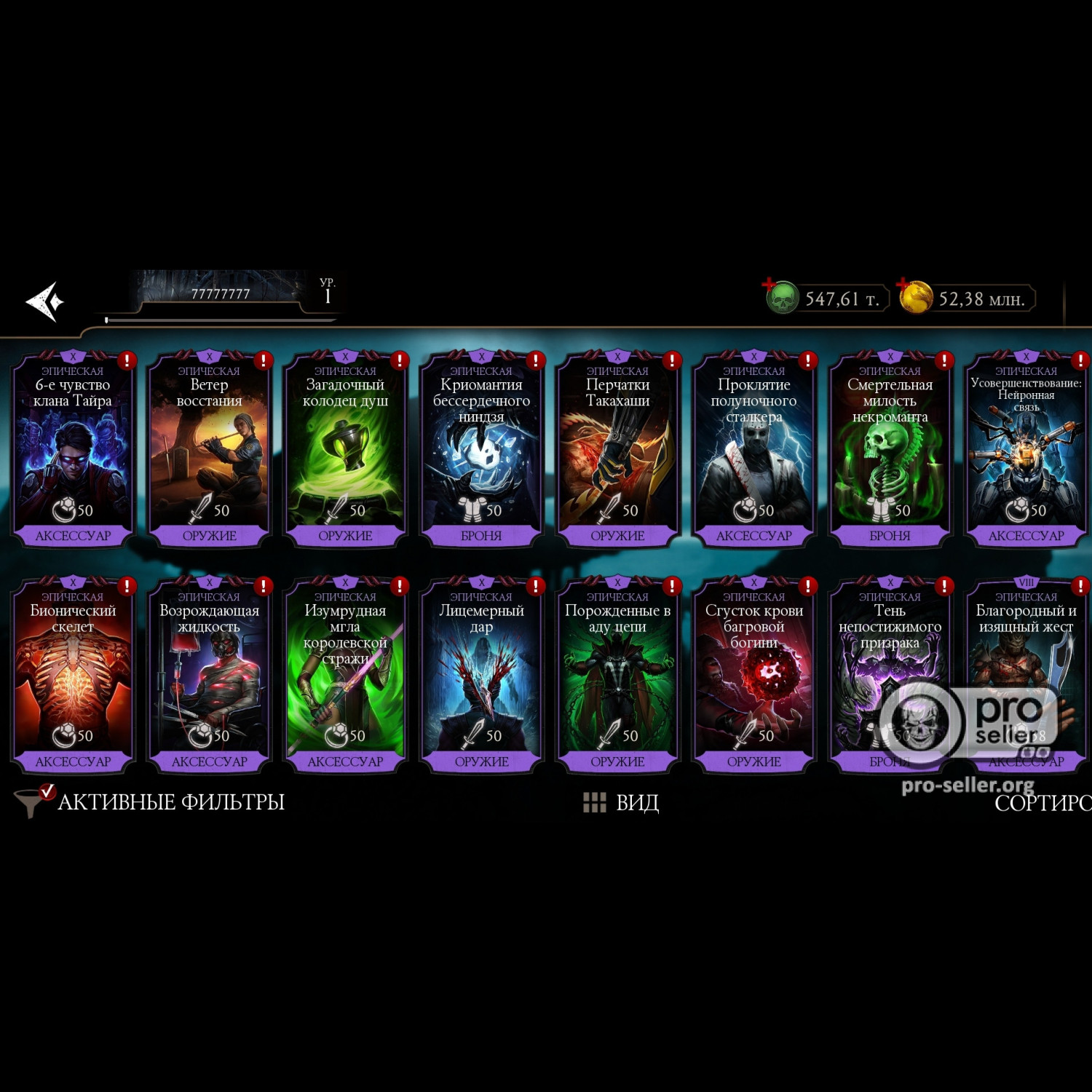 [АККАУНТЫ] Android с валютой