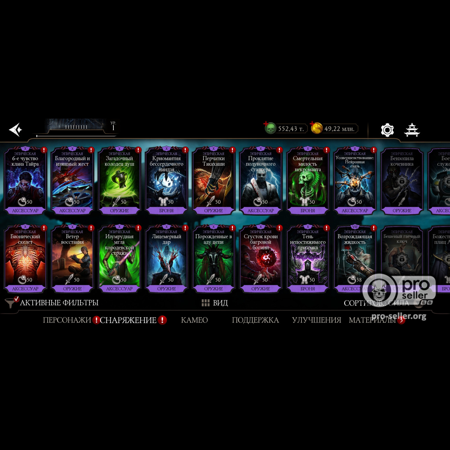 [АККАУНТЫ] Android с валютой