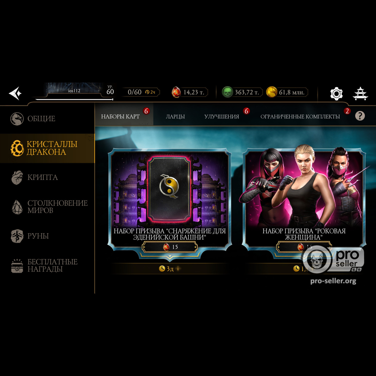 [АККАУНТЫ] iOS с валютой