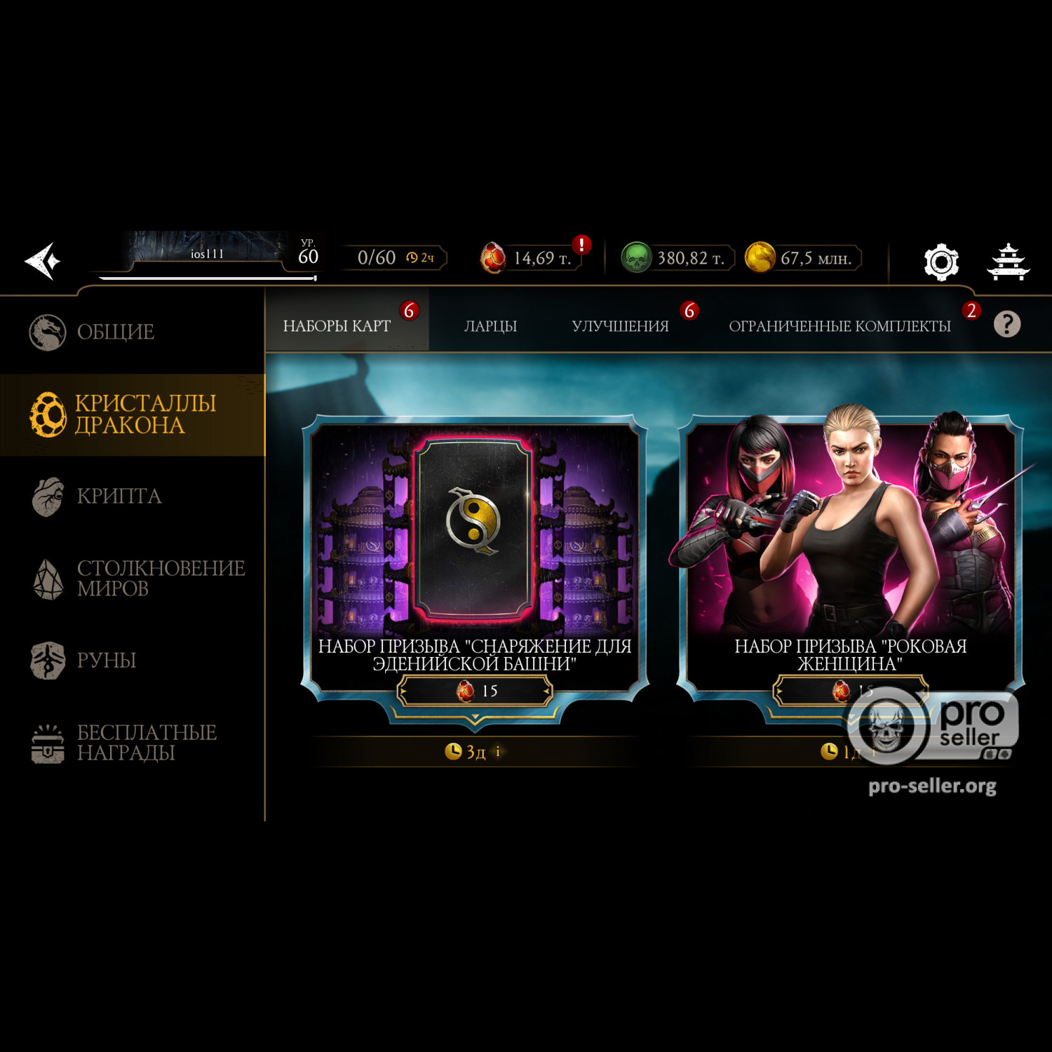 [АККАУНТЫ] iOS с валютой