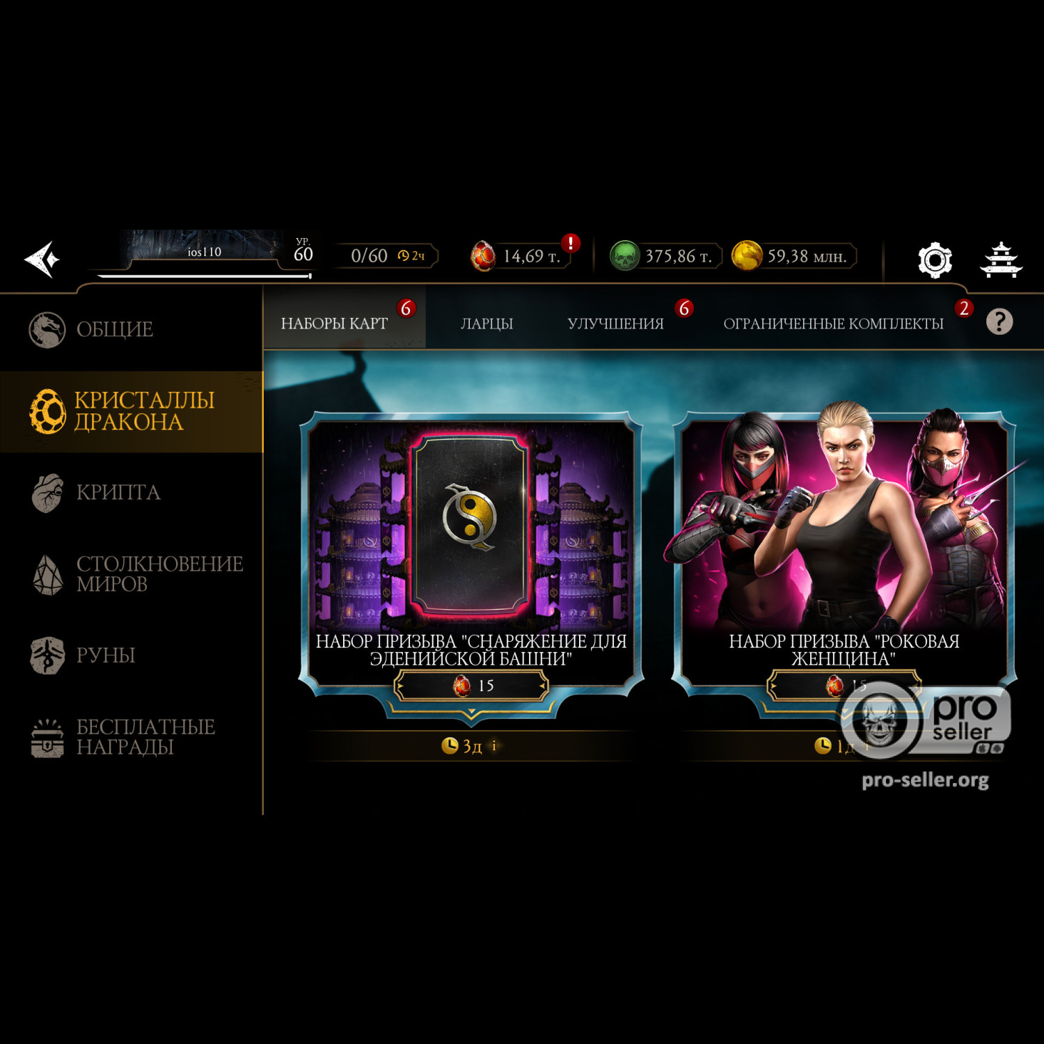 [АККАУНТЫ] iOS с валютой