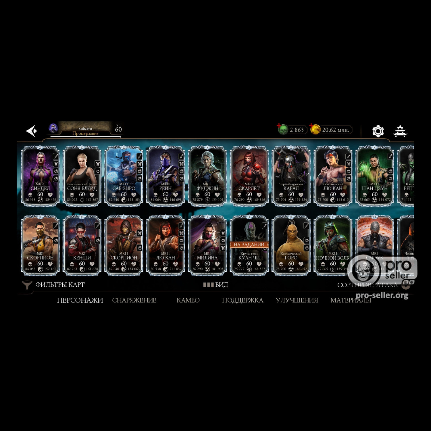 [АККАУНТЫ] Android с валютой