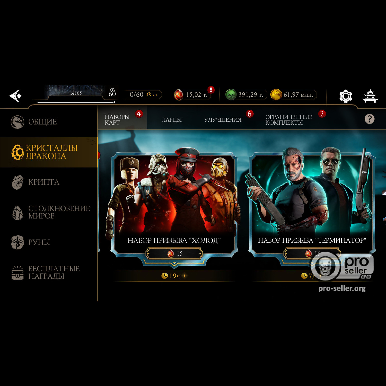 [АККАУНТЫ] iOS с валютой