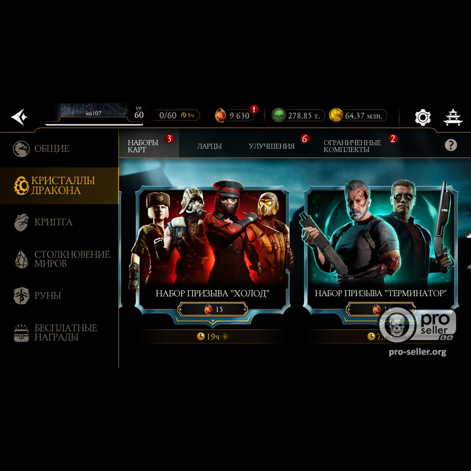 [АККАУНТЫ] iOS с валютой