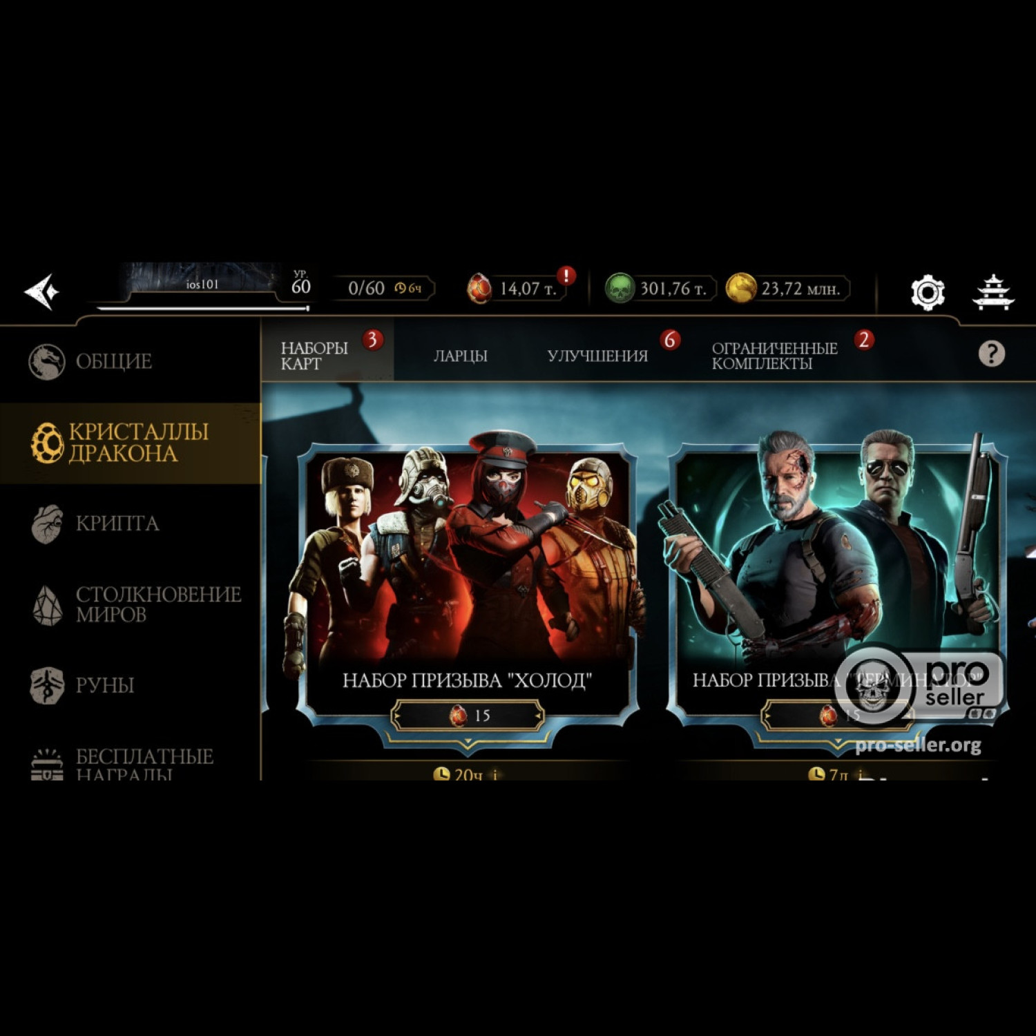 [АККАУНТЫ] iOS с валютой