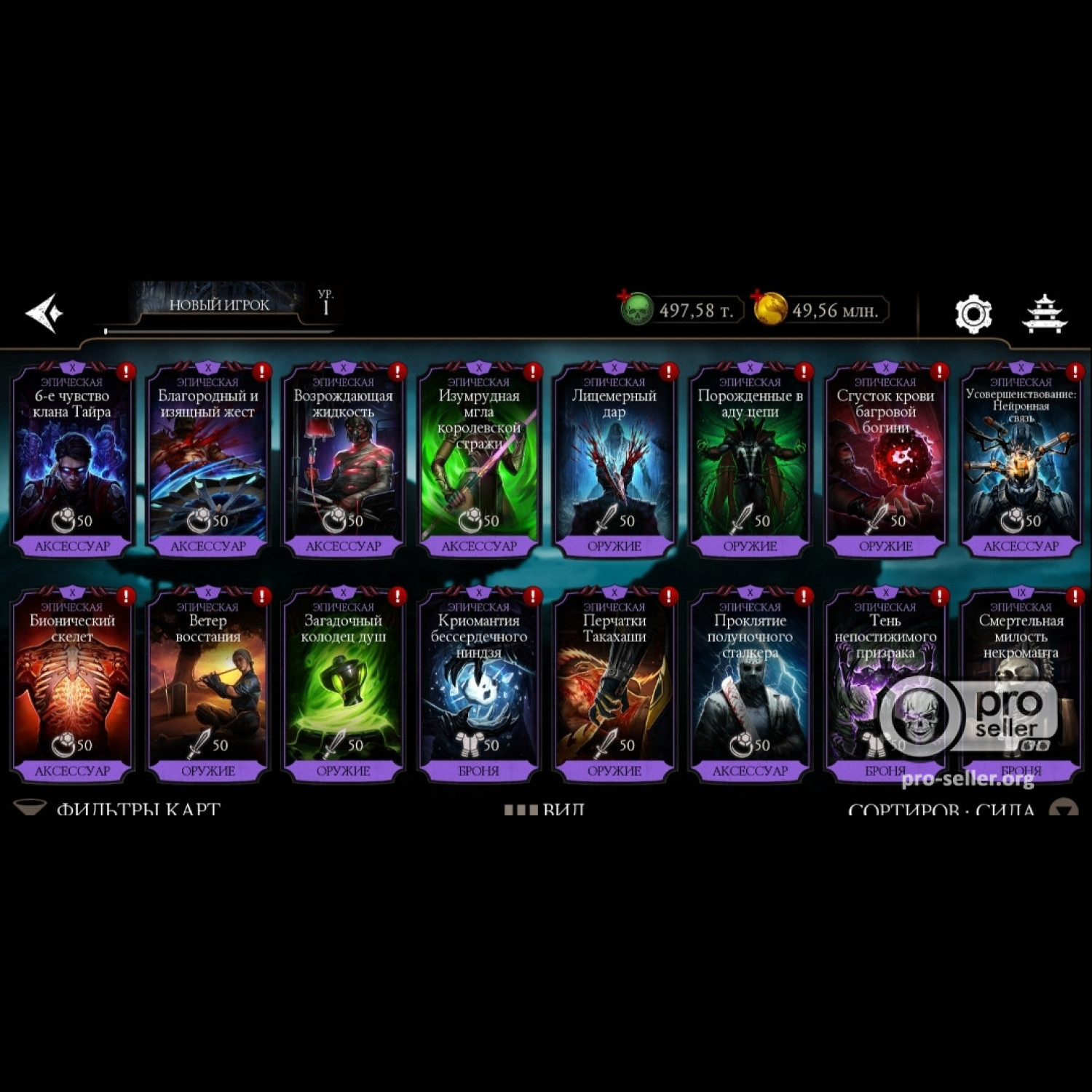 [АККАУНТЫ] iOS с валютой