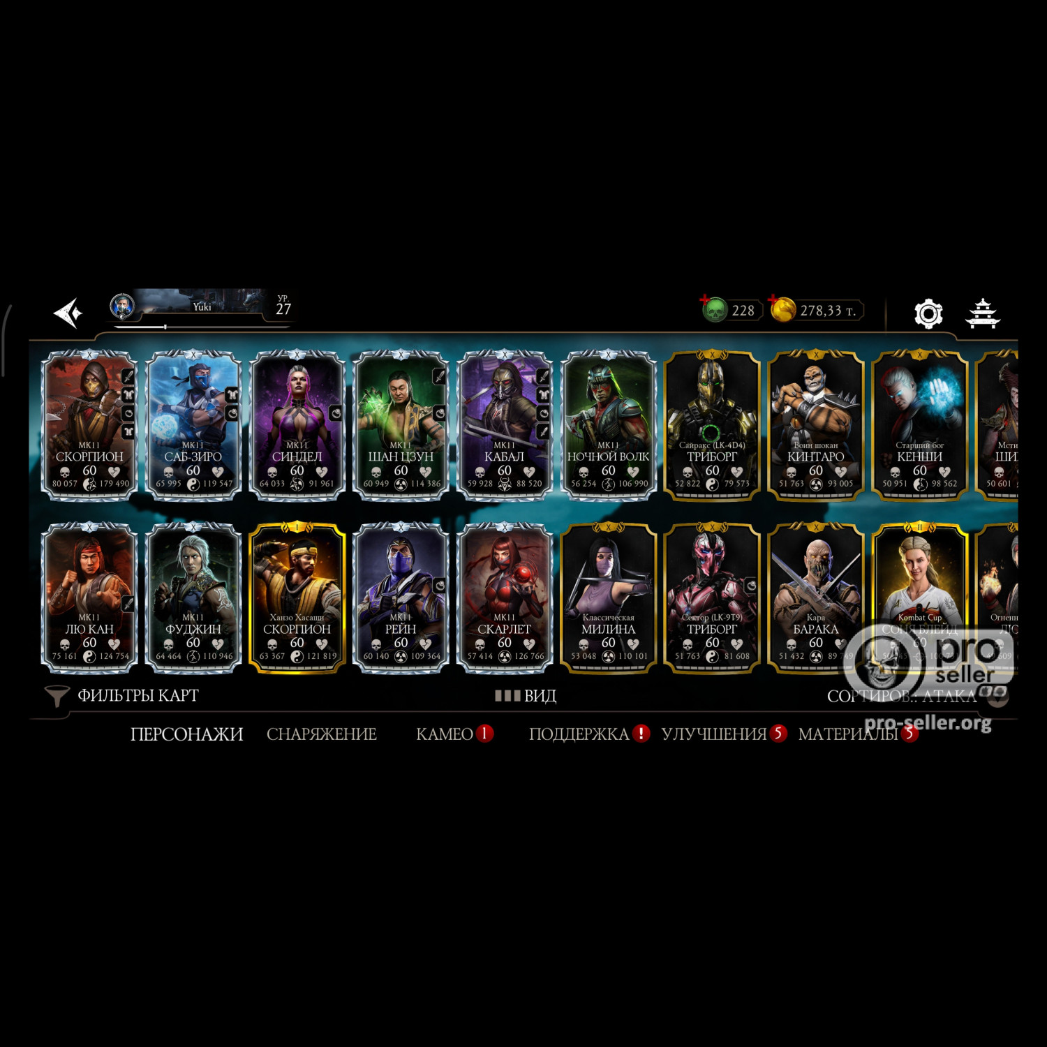 [АККАУНТЫ] Android