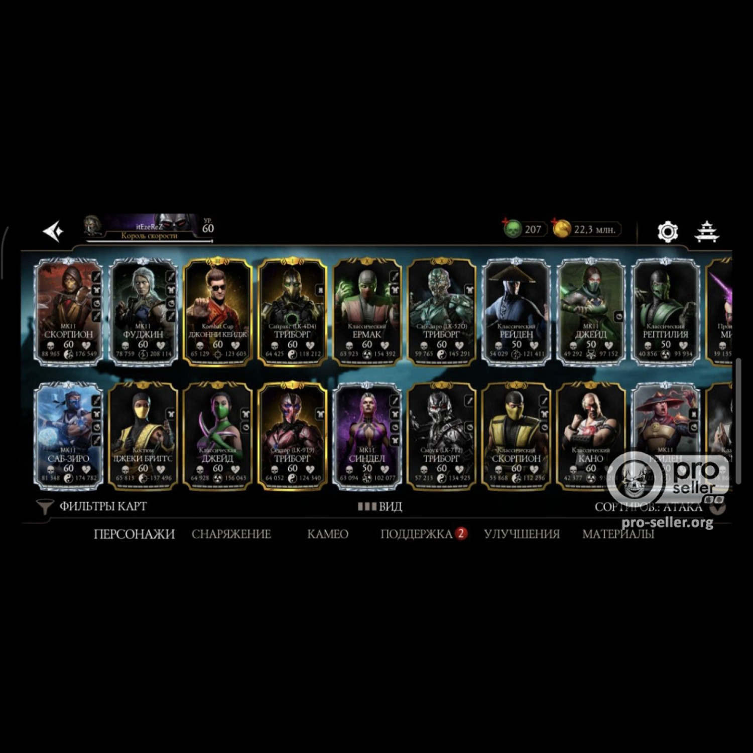 [АККАУНТЫ] Android