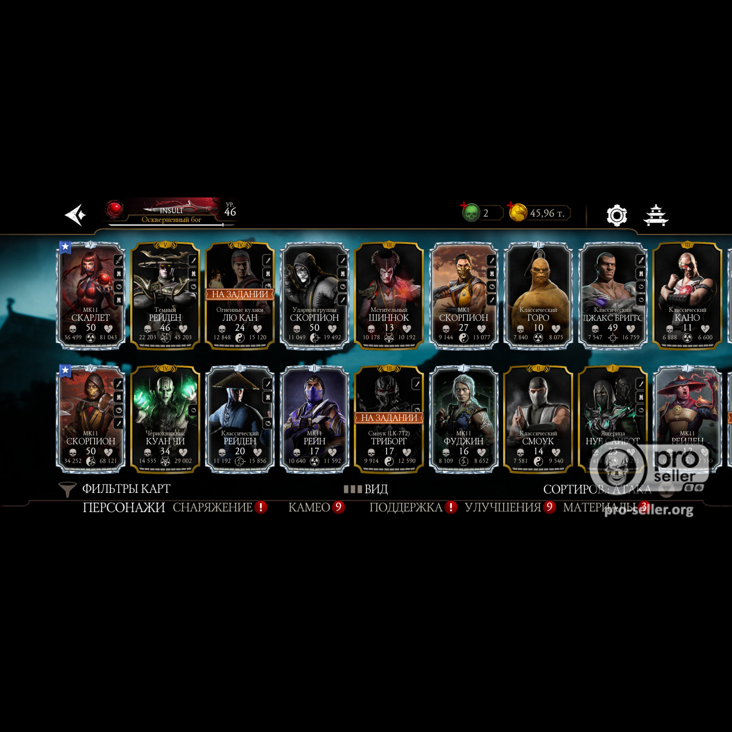 [АККАУНТЫ] iOS