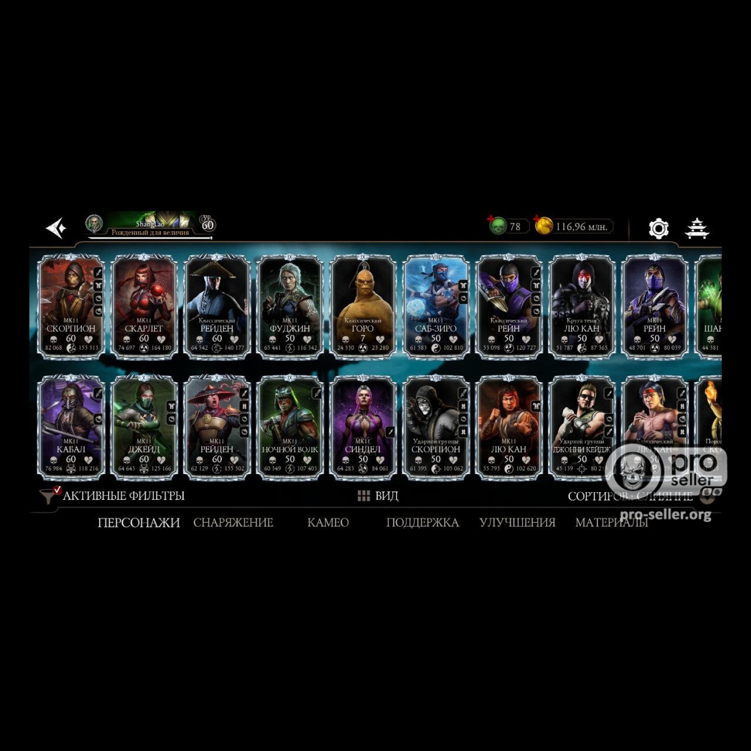 [АККАУНТЫ] Android