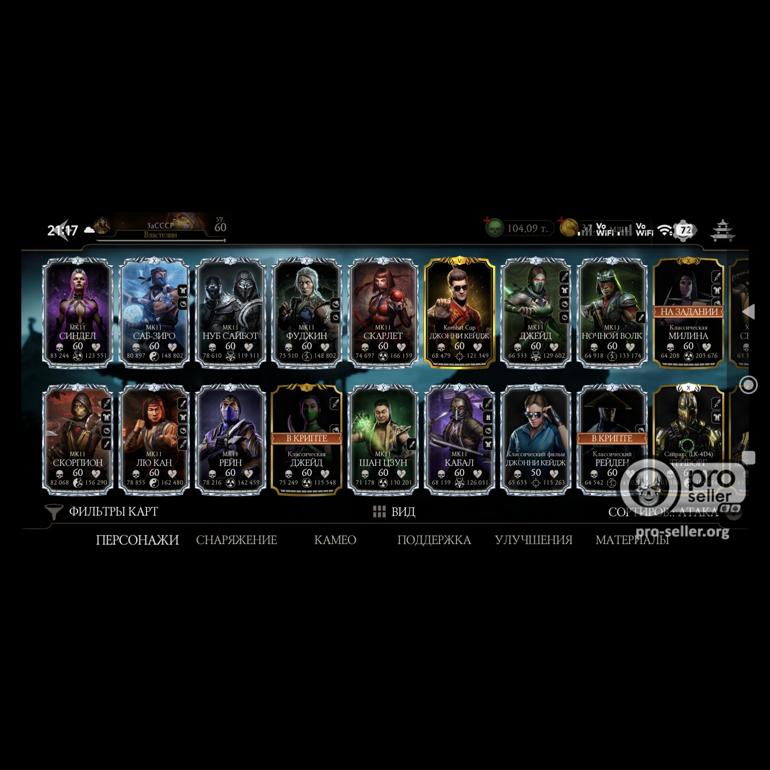 [АККАУНТЫ] Android