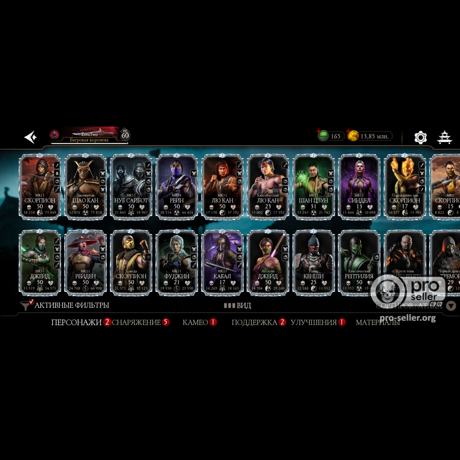 [АККАУНТЫ] Android