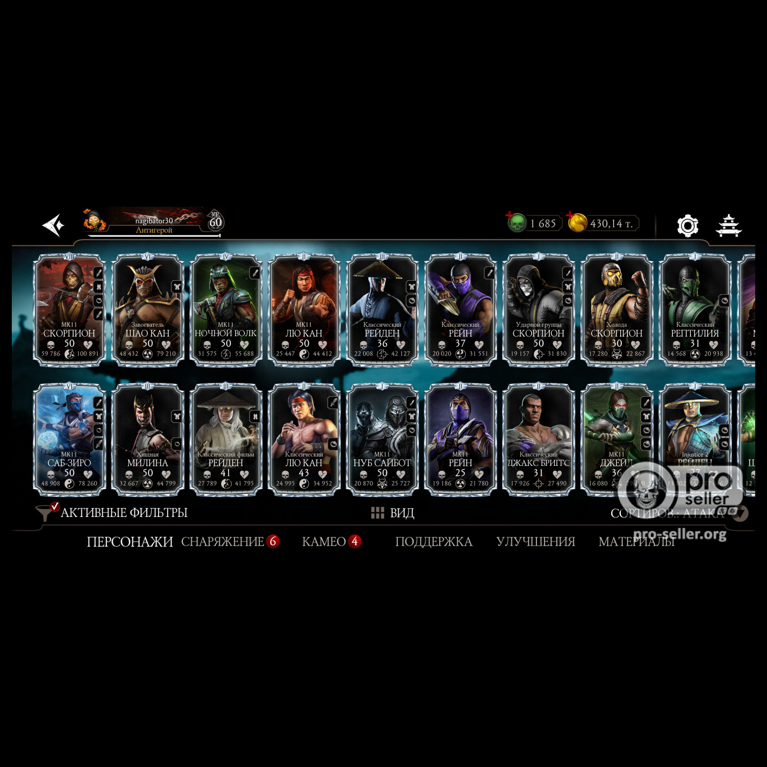 [АККАУНТЫ] Android