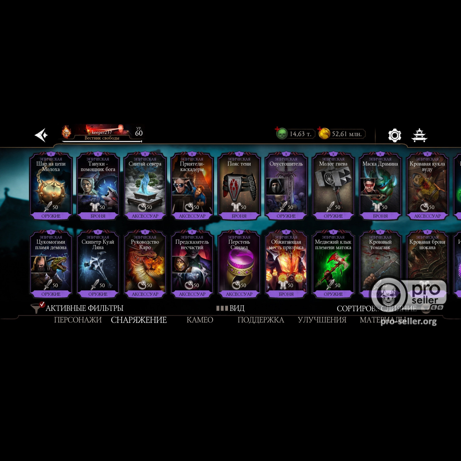 [АККАУНТЫ] iOS