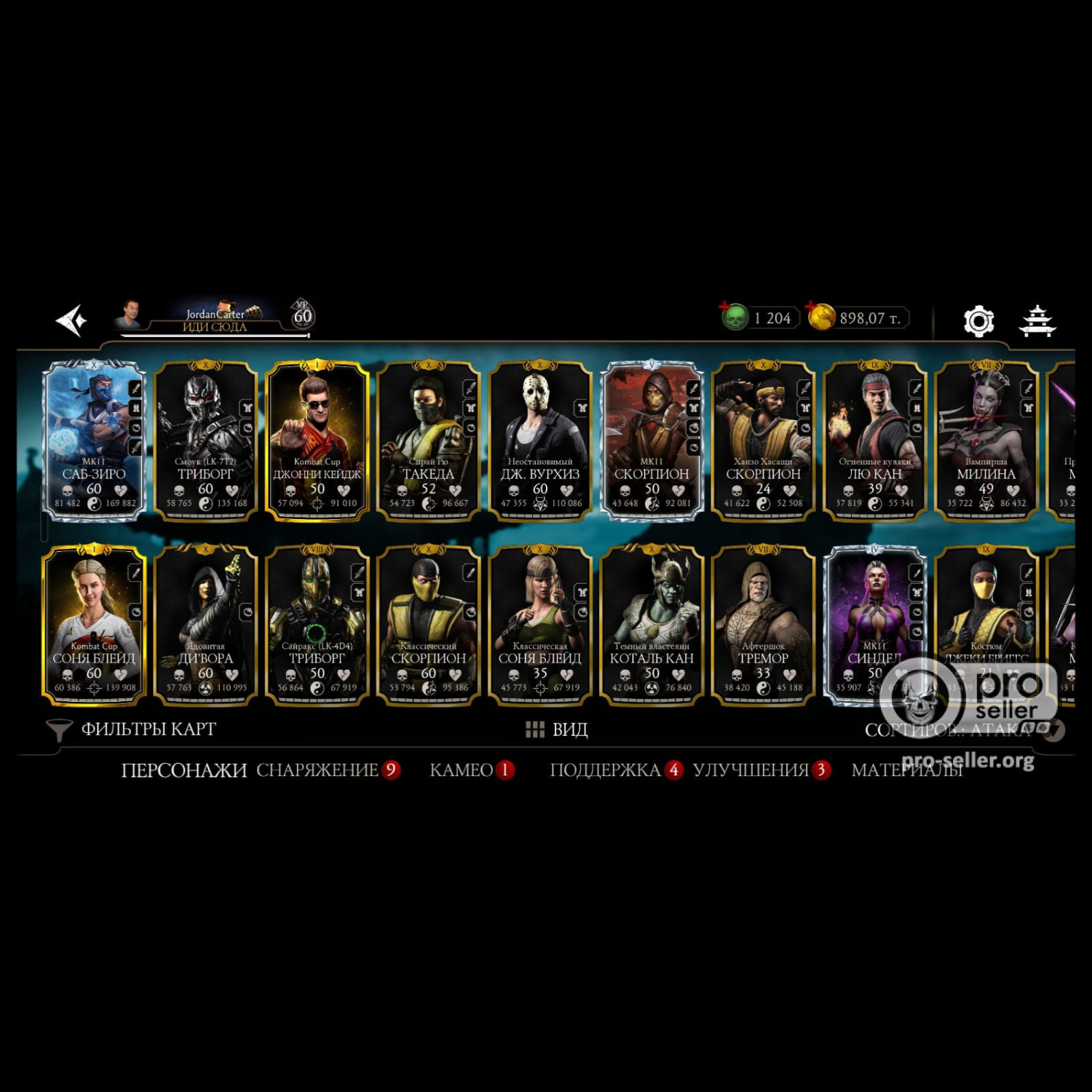 [АККАУНТЫ] Android