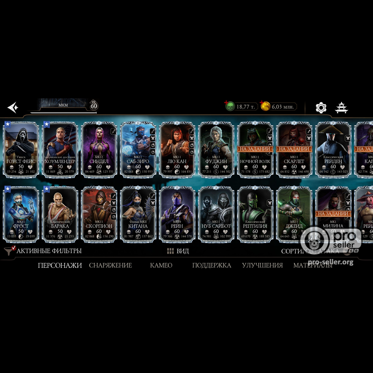 [АККАУНТЫ] Android