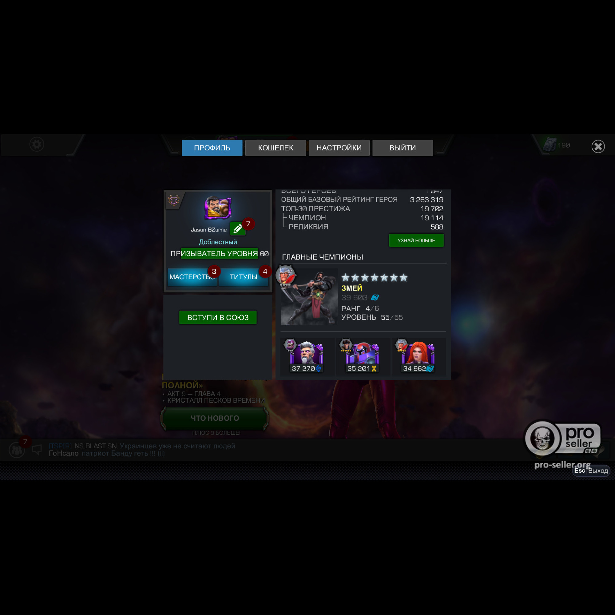 Аккаунт Marvel: Битва чемпионов Аккаунт Marvel: Битва чемпионов